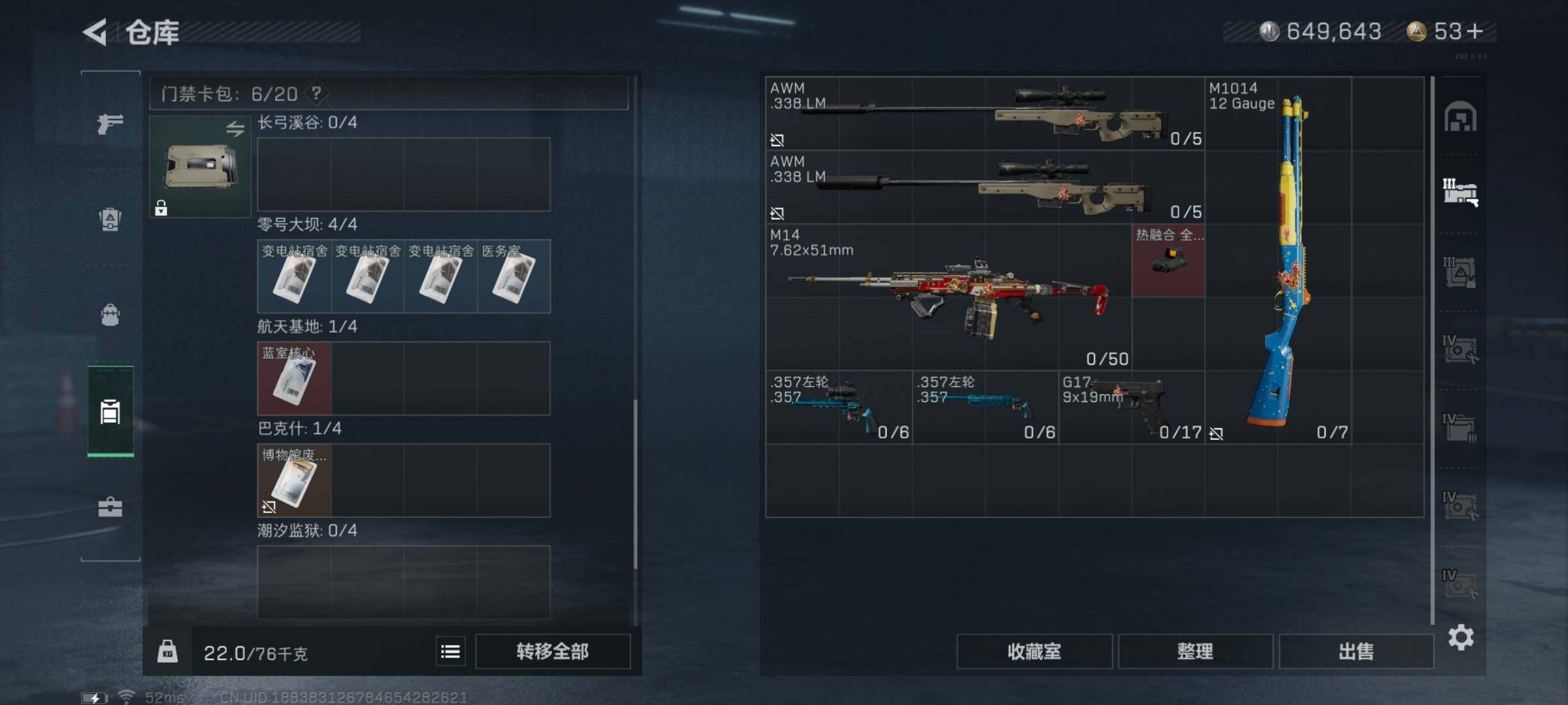 SJZYXS317077三角洲行动账号详情图13 SJZYXS317077三角洲行动账号详情图13