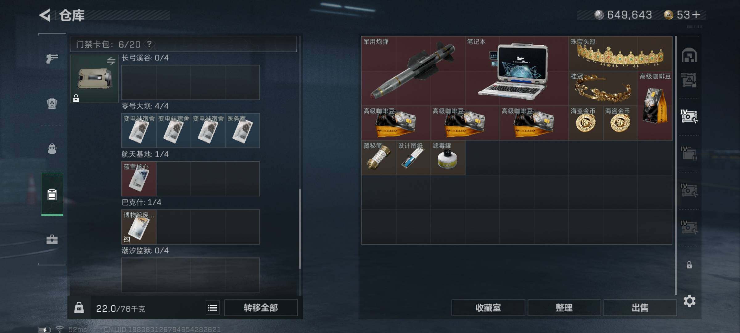 SJZYXS317077三角洲行动账号详情图15 SJZYXS317077三角洲行动账号详情图15