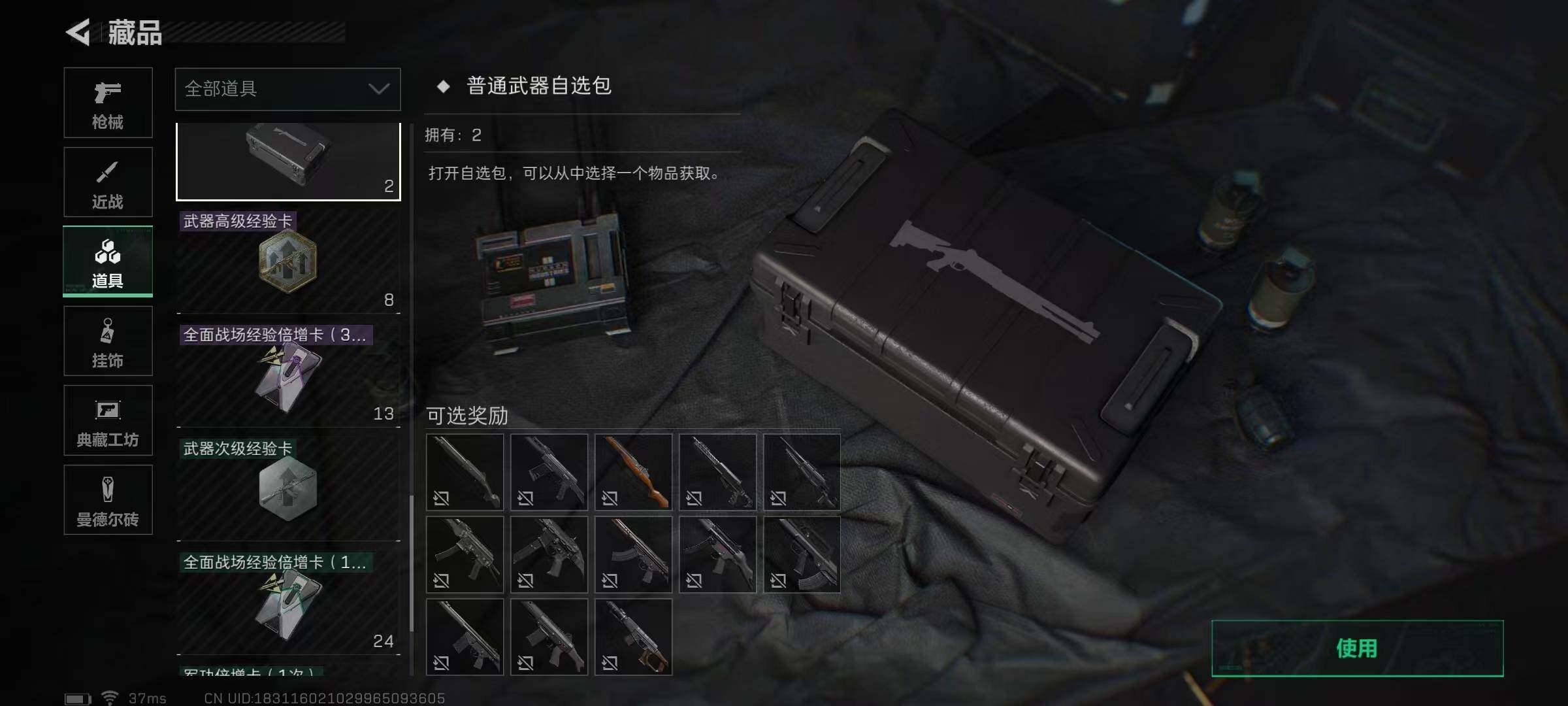 SJZEY316751三角洲行动账号详情图10 SJZEY316751三角洲行动账号详情图10