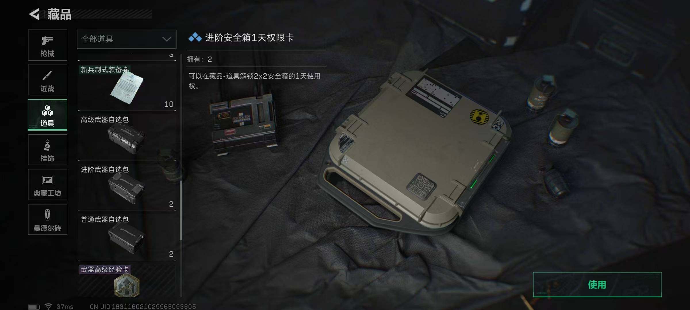 SJZEY316751三角洲行动账号详情图12 SJZEY316751三角洲行动账号详情图12