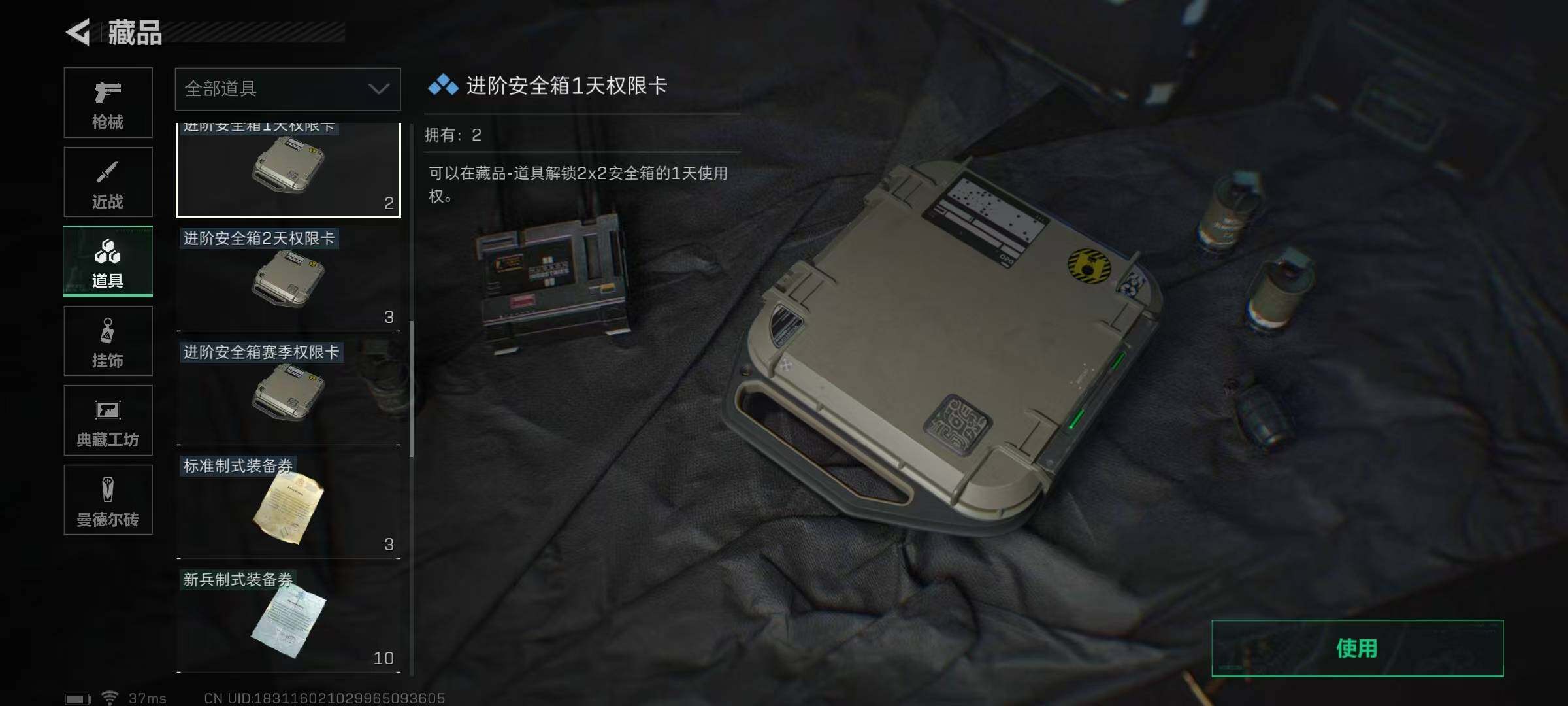 SJZEY316751三角洲行动账号详情图15 SJZEY316751三角洲行动账号详情图15