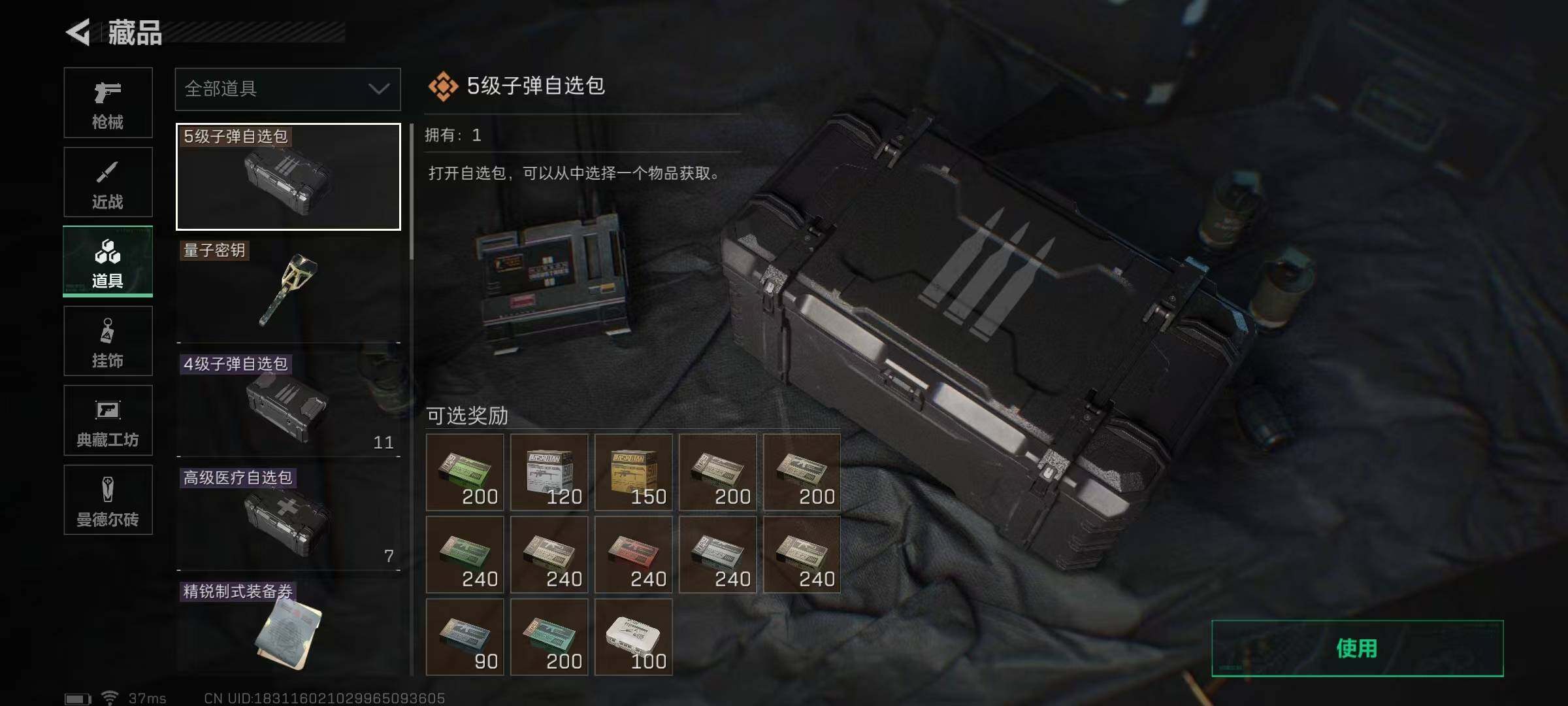 SJZEY316751三角洲行动账号详情图17 SJZEY316751三角洲行动账号详情图17