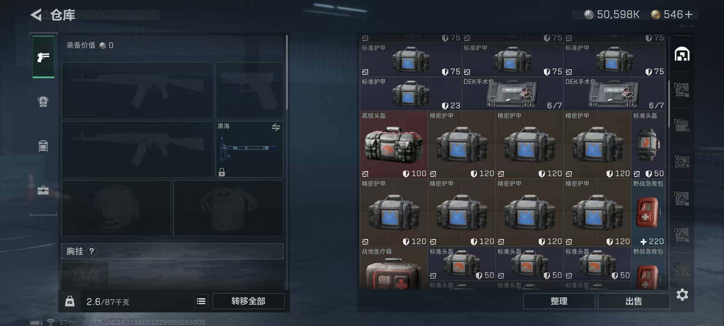 SJZEY316751三角洲行动账号详情图19 SJZEY316751三角洲行动账号详情图19