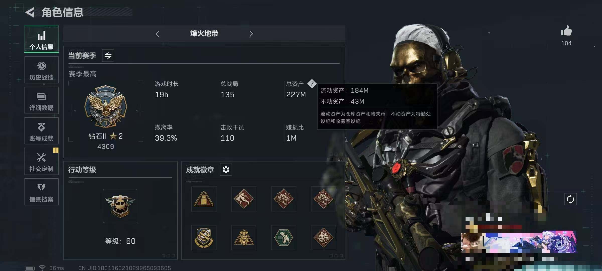 三角洲行动账号QQ【SJZ1513】总资产(M)：227M/哈夫币(K)：51K/哈夫币(K)：51K/传说枪皮数：12/烽火地带等级：60_段位：钻石/红狼-蚀金玫瑰/威龙-壮志凌云/无名-夜鹰/近战-黑鹰/近战-
