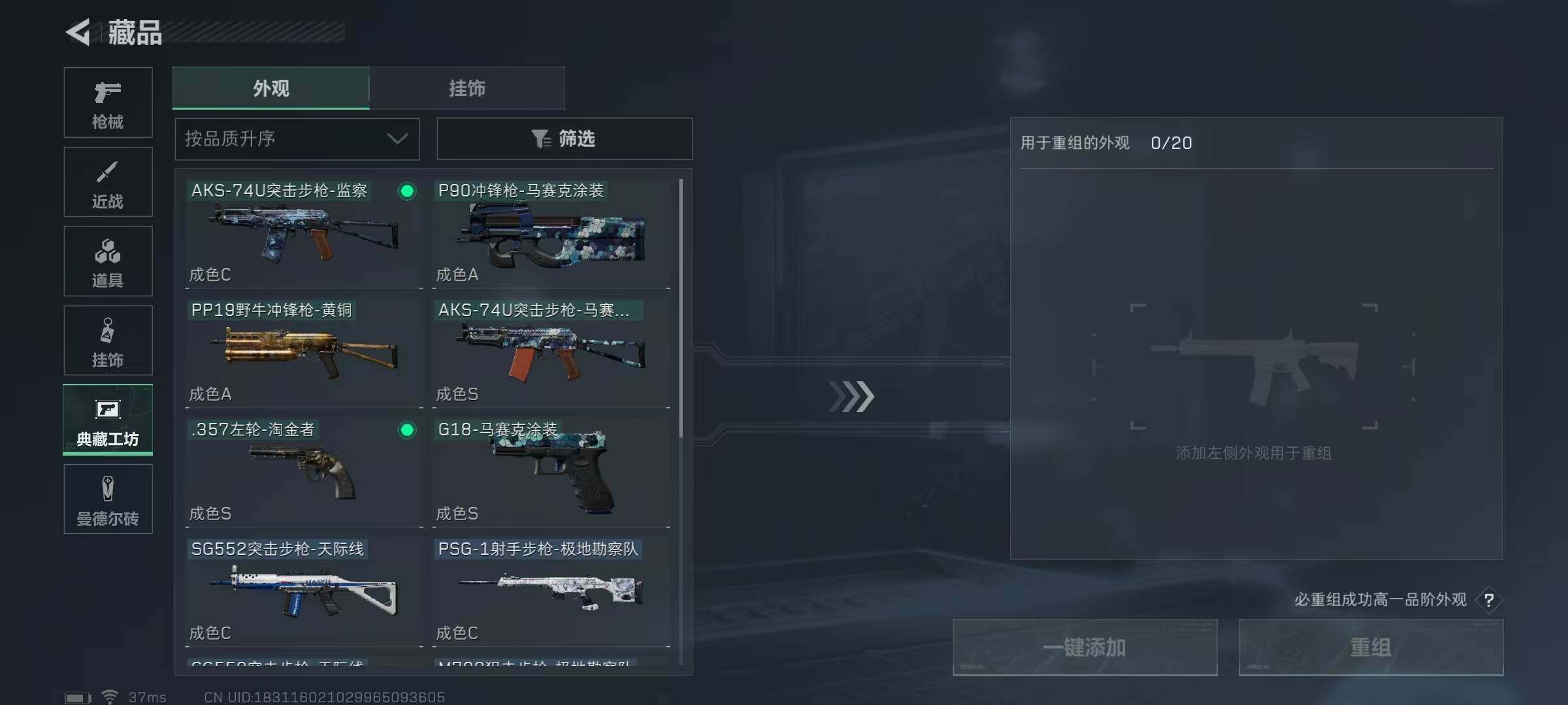 SJZEY316751三角洲行动账号详情图28 SJZEY316751三角洲行动账号详情图28