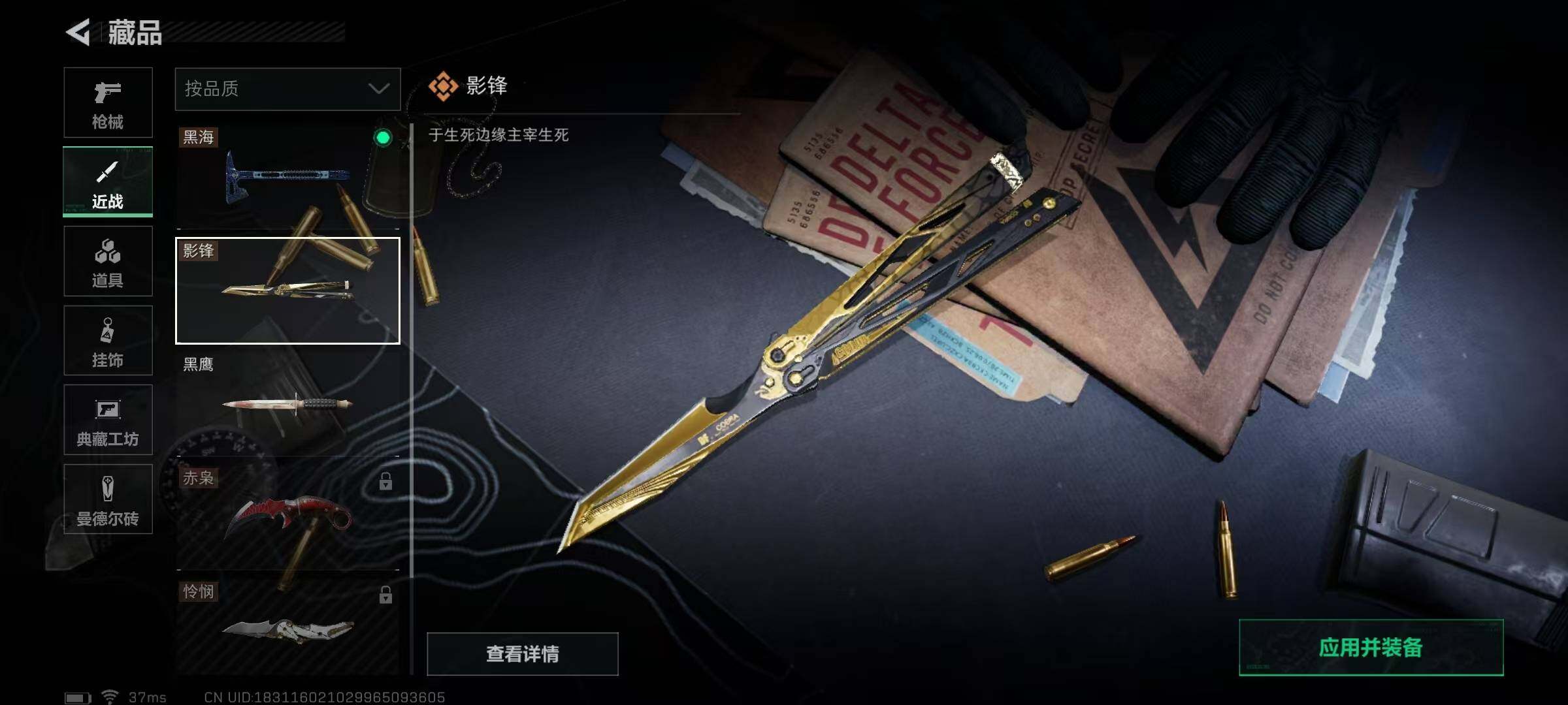SJZEY316751三角洲行动账号详情图3 SJZEY316751三角洲行动账号详情图3