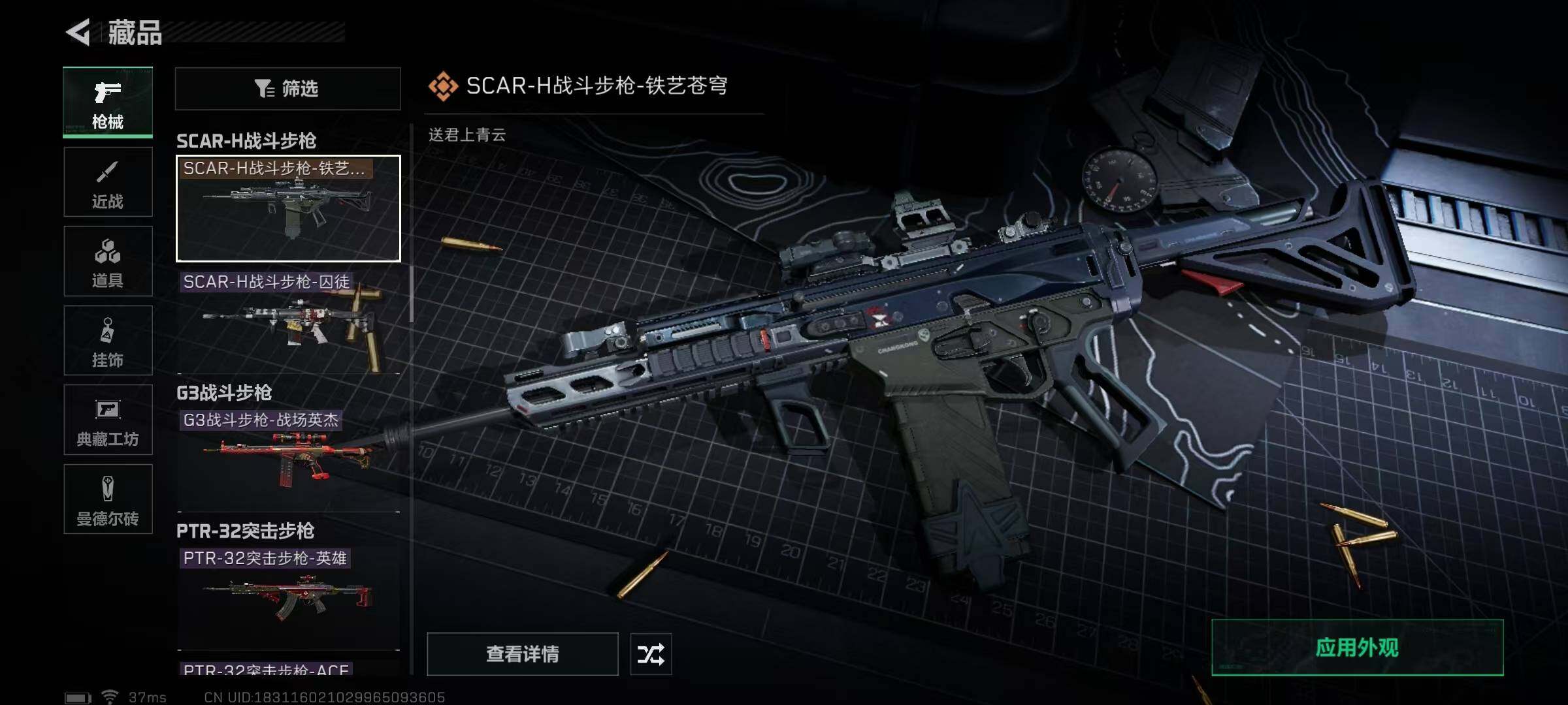 SJZEY316751三角洲行动账号详情图36 SJZEY316751三角洲行动账号详情图36