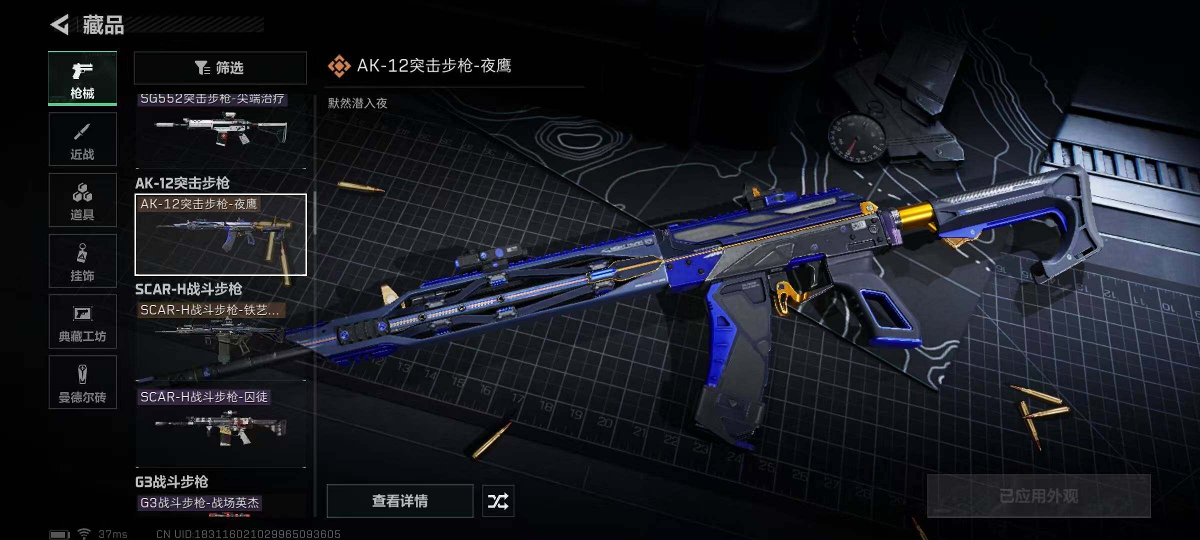 SJZEY316751三角洲行动账号详情图14 SJZEY316751三角洲行动账号详情图14