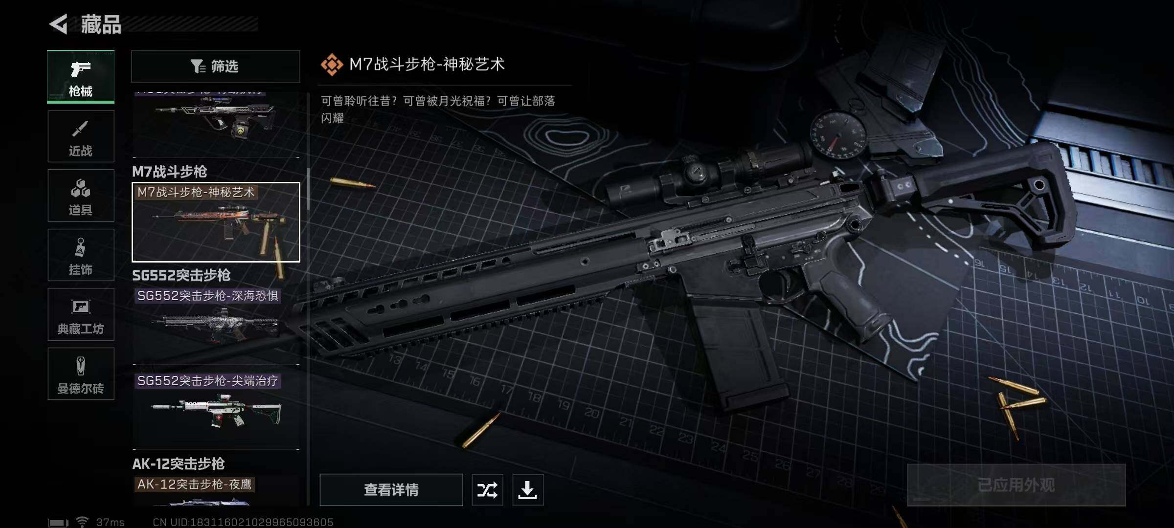 SJZEY316751三角洲行动账号详情图37 SJZEY316751三角洲行动账号详情图37