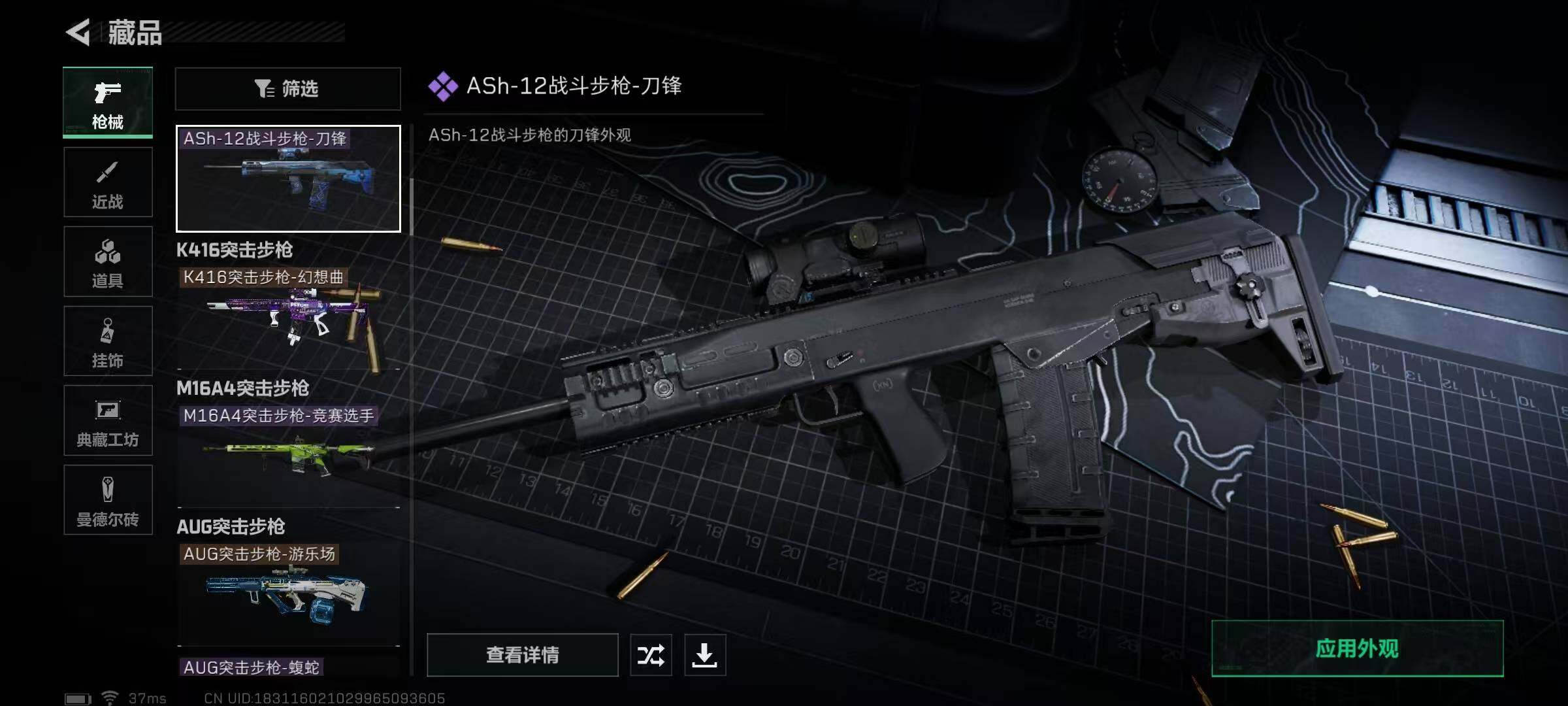 SJZEY316751三角洲行动账号详情图40 SJZEY316751三角洲行动账号详情图40