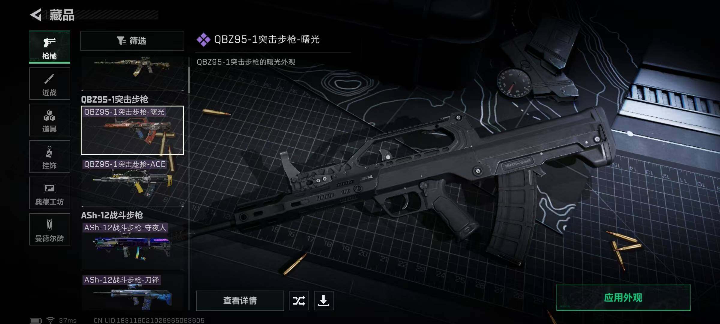 SJZEY316751三角洲行动账号详情图43 SJZEY316751三角洲行动账号详情图43