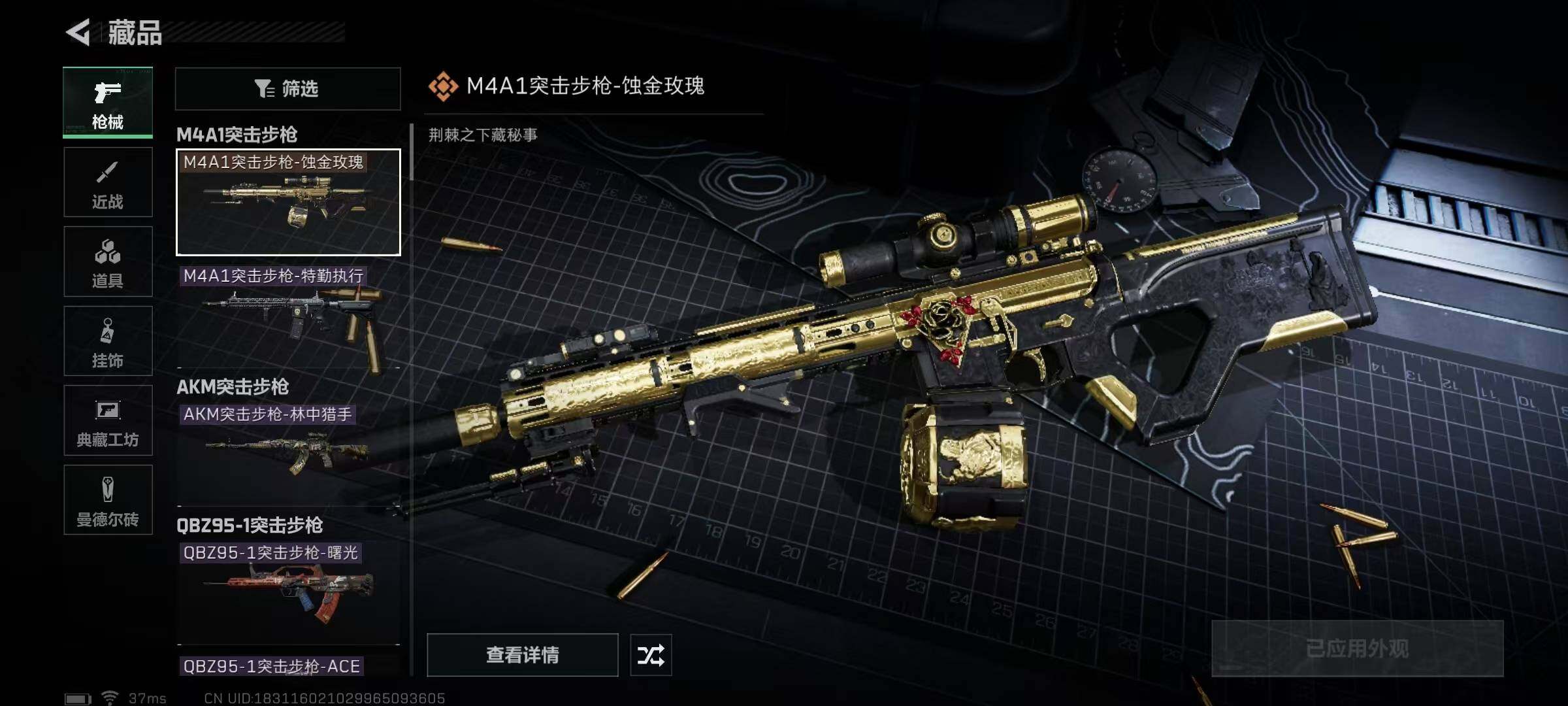 SJZEY316751三角洲行动账号详情图45 SJZEY316751三角洲行动账号详情图45