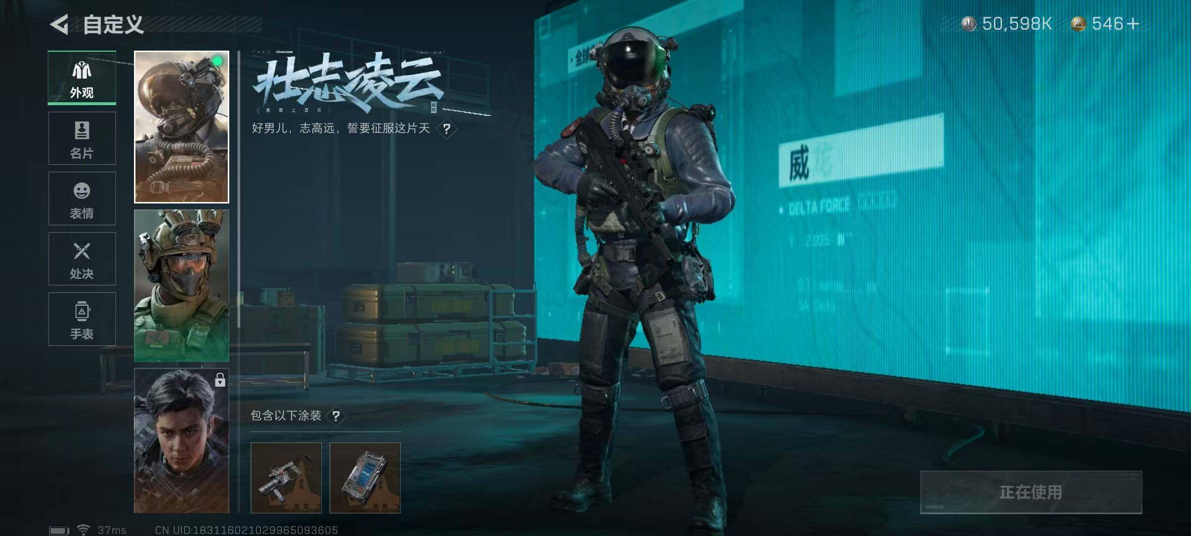 SJZEY316751三角洲行动账号详情图6 SJZEY316751三角洲行动账号详情图6