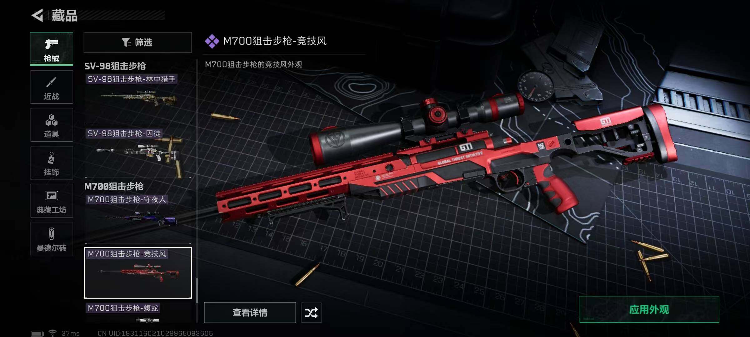 SJZEY316751三角洲行动账号详情图66 SJZEY316751三角洲行动账号详情图66