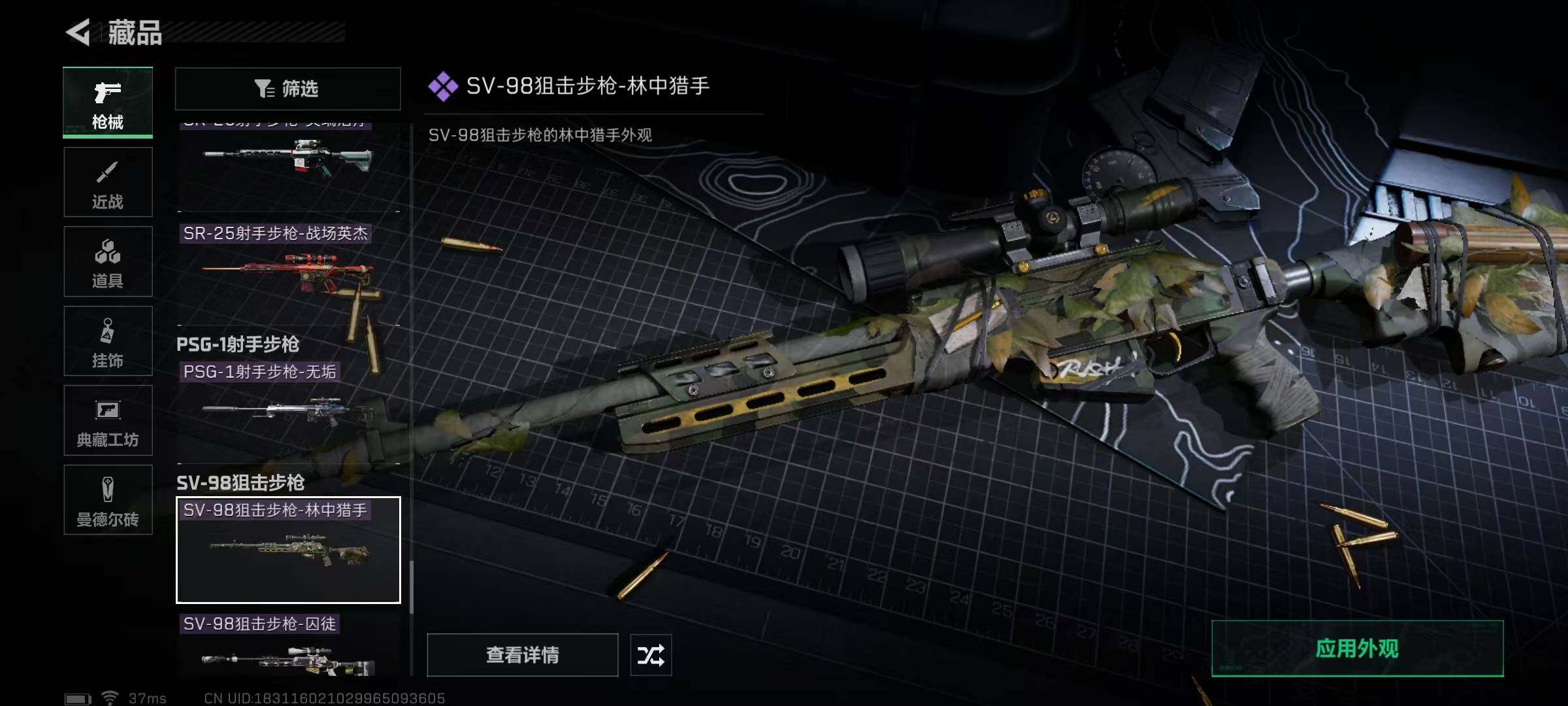 SJZEY316751三角洲行动账号详情图67 SJZEY316751三角洲行动账号详情图67