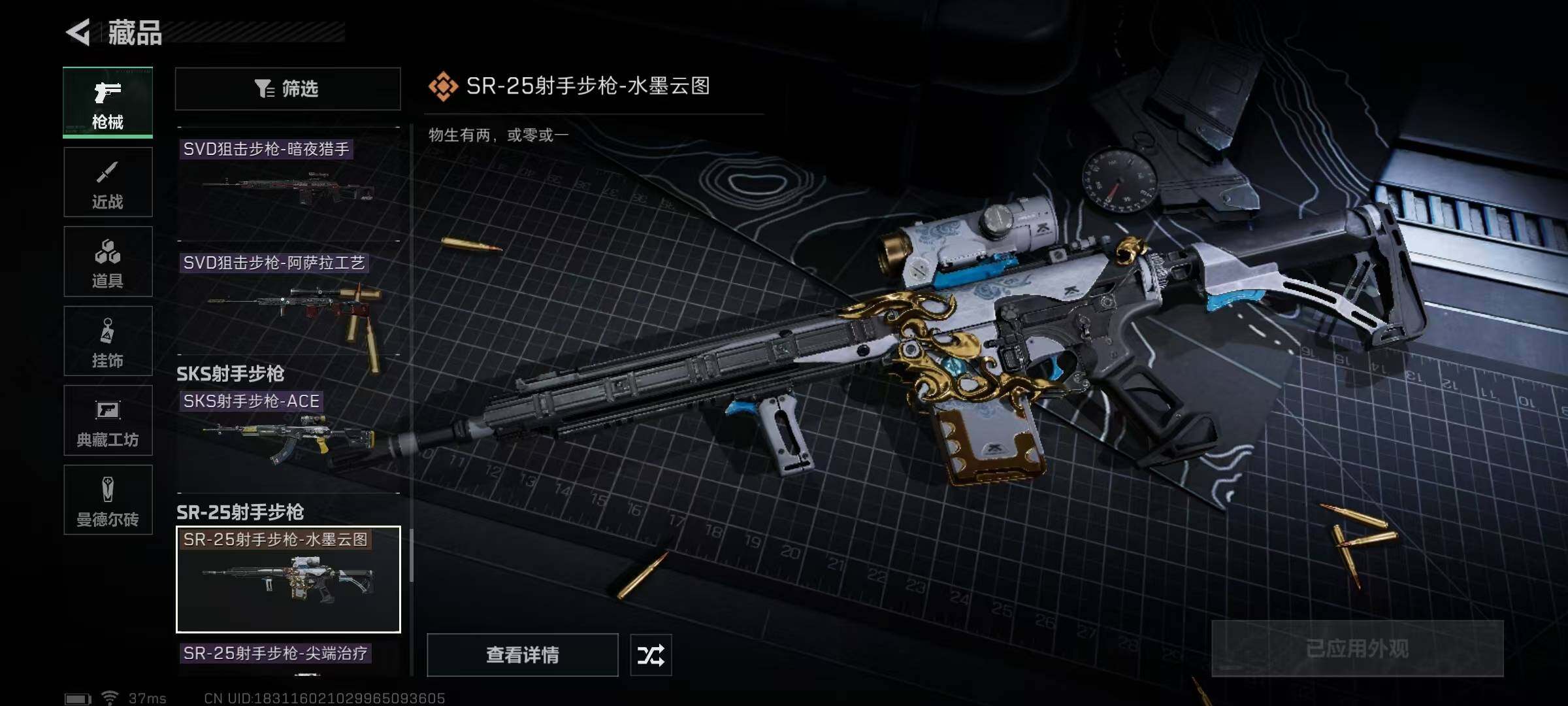 SJZEY316751三角洲行动账号详情图68 SJZEY316751三角洲行动账号详情图68