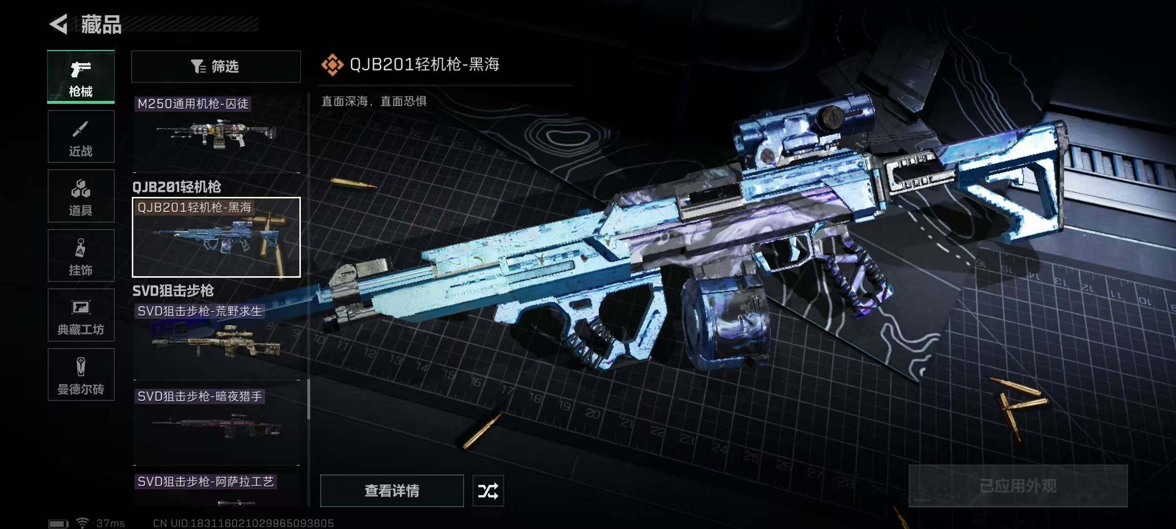 SJZEY316751三角洲行动账号详情图39 SJZEY316751三角洲行动账号详情图39