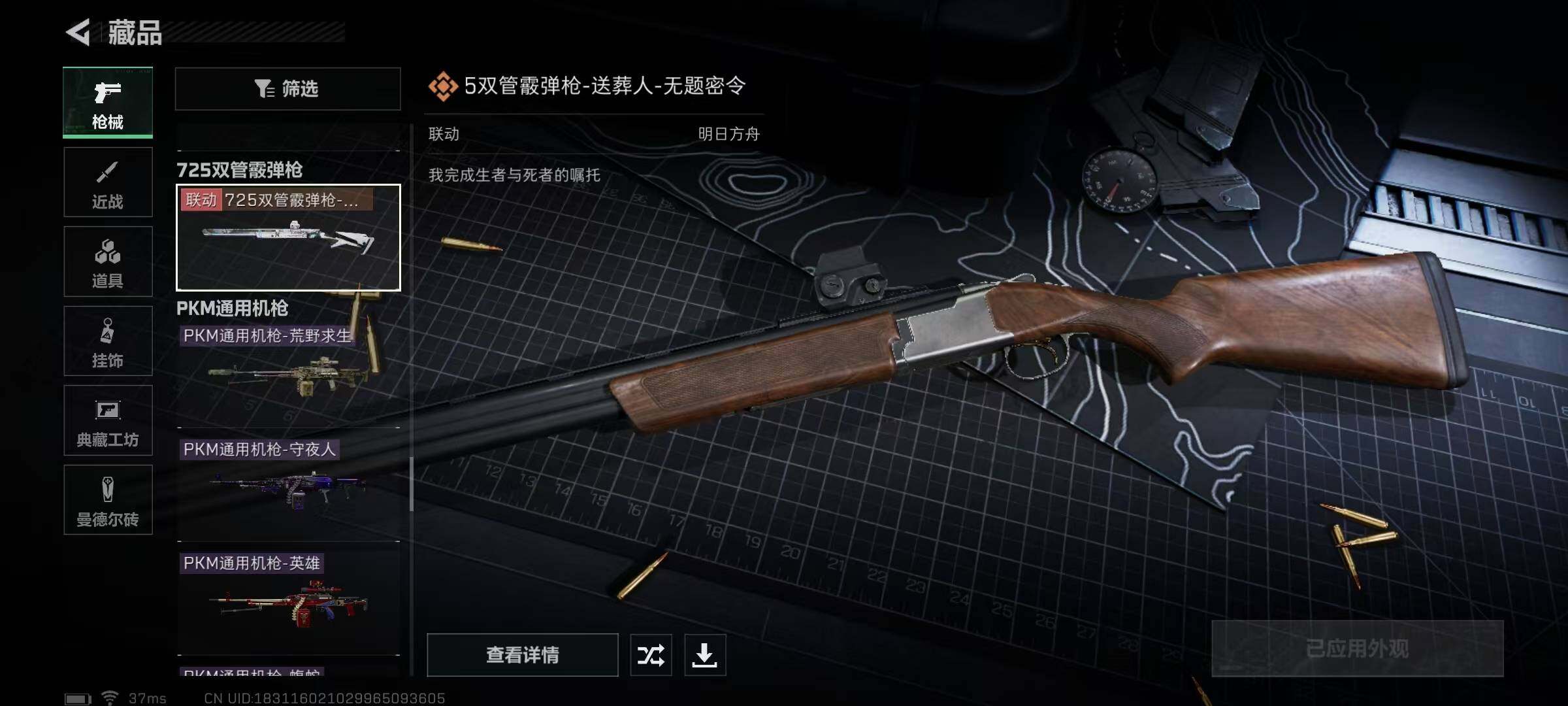 SJZEY316751三角洲行动账号详情图70 SJZEY316751三角洲行动账号详情图70