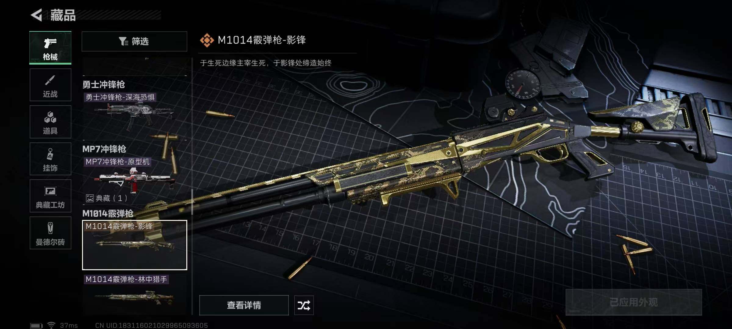 SJZEY316751三角洲行动账号详情图42 SJZEY316751三角洲行动账号详情图42