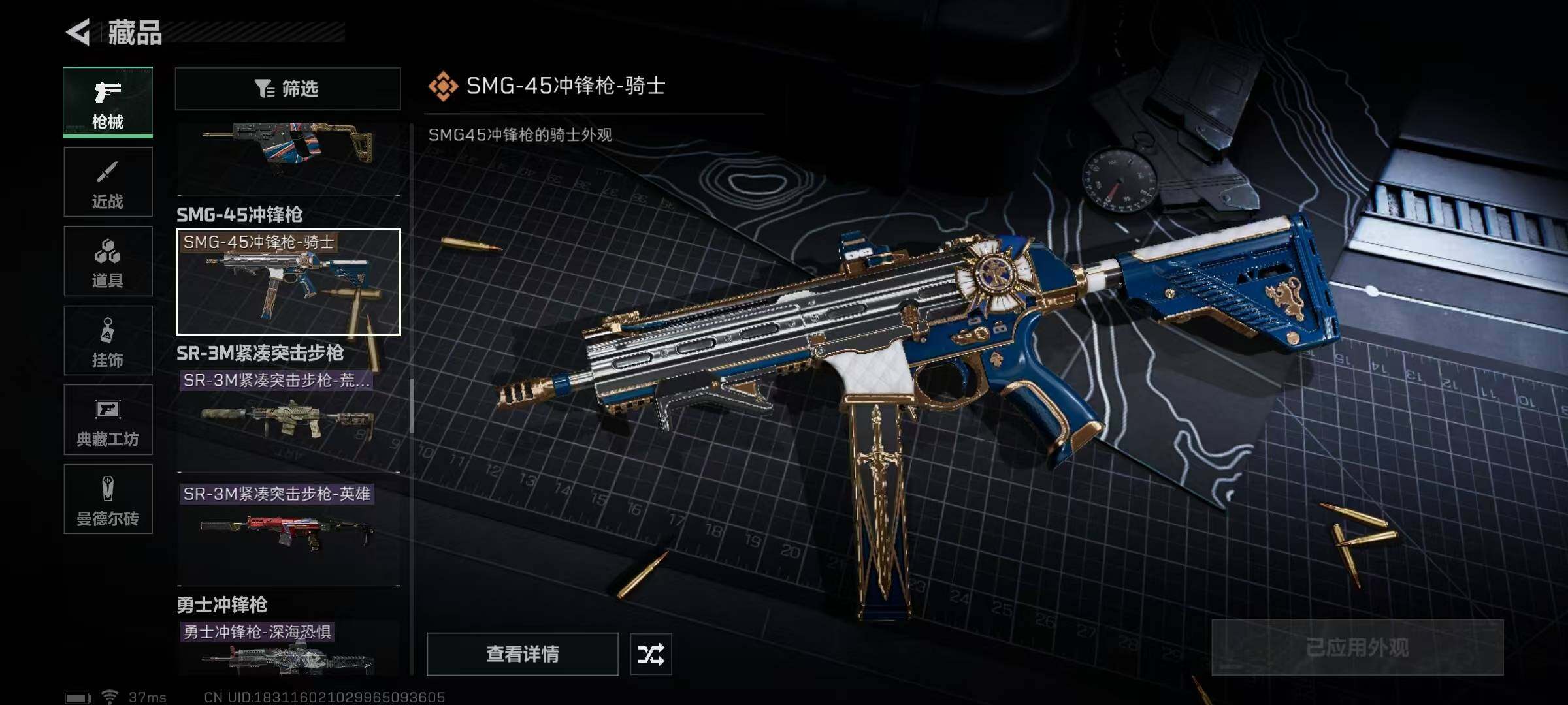 SJZEY316751三角洲行动账号详情图72 SJZEY316751三角洲行动账号详情图72