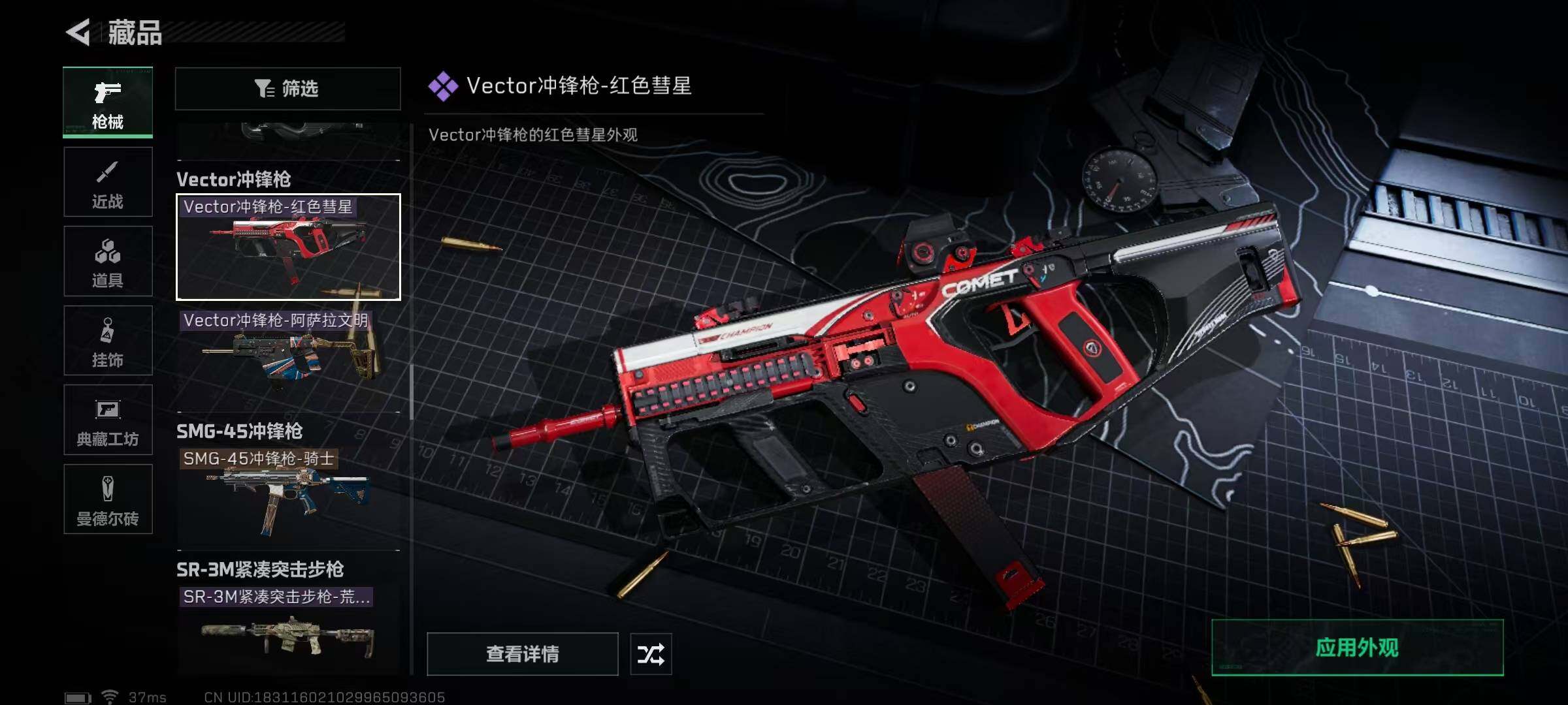 SJZEY316751三角洲行动账号详情图73 SJZEY316751三角洲行动账号详情图73