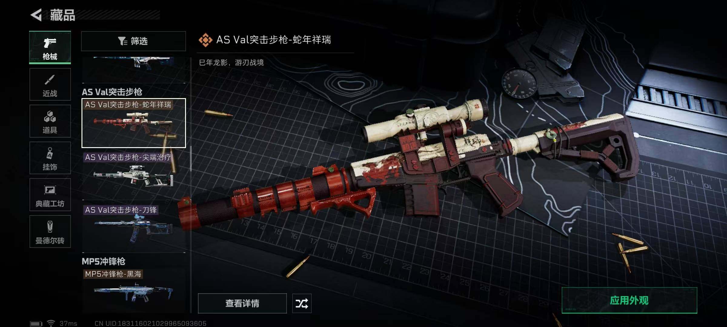 SJZEY316751三角洲行动账号详情图74 SJZEY316751三角洲行动账号详情图74