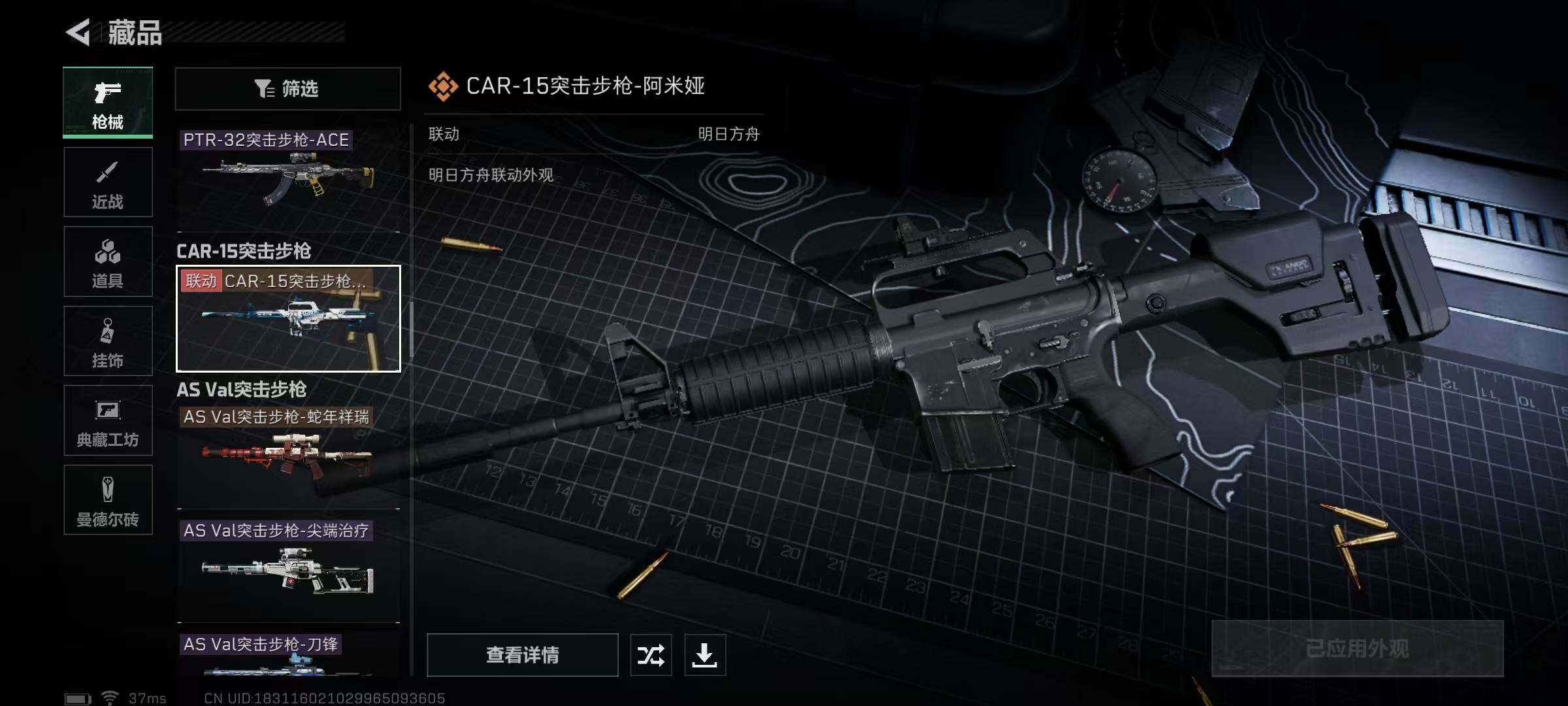 SJZEY316751三角洲行动账号详情图75 SJZEY316751三角洲行动账号详情图75