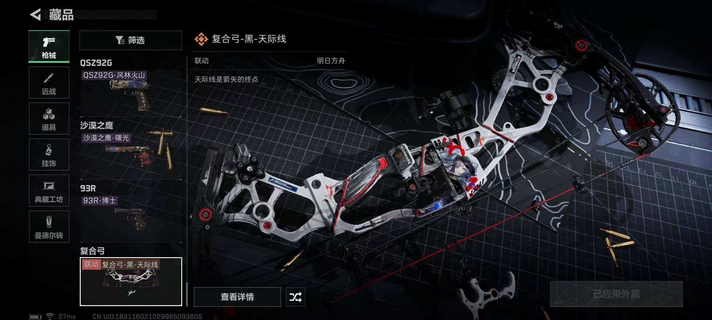 SJZEY316751三角洲行动账号详情图78 SJZEY316751三角洲行动账号详情图78