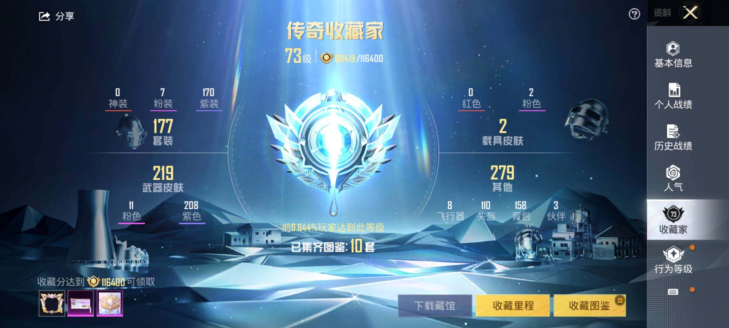 HPEY3303484和平精英账号详情图10 HPEY3303484和平精英账号详情图10