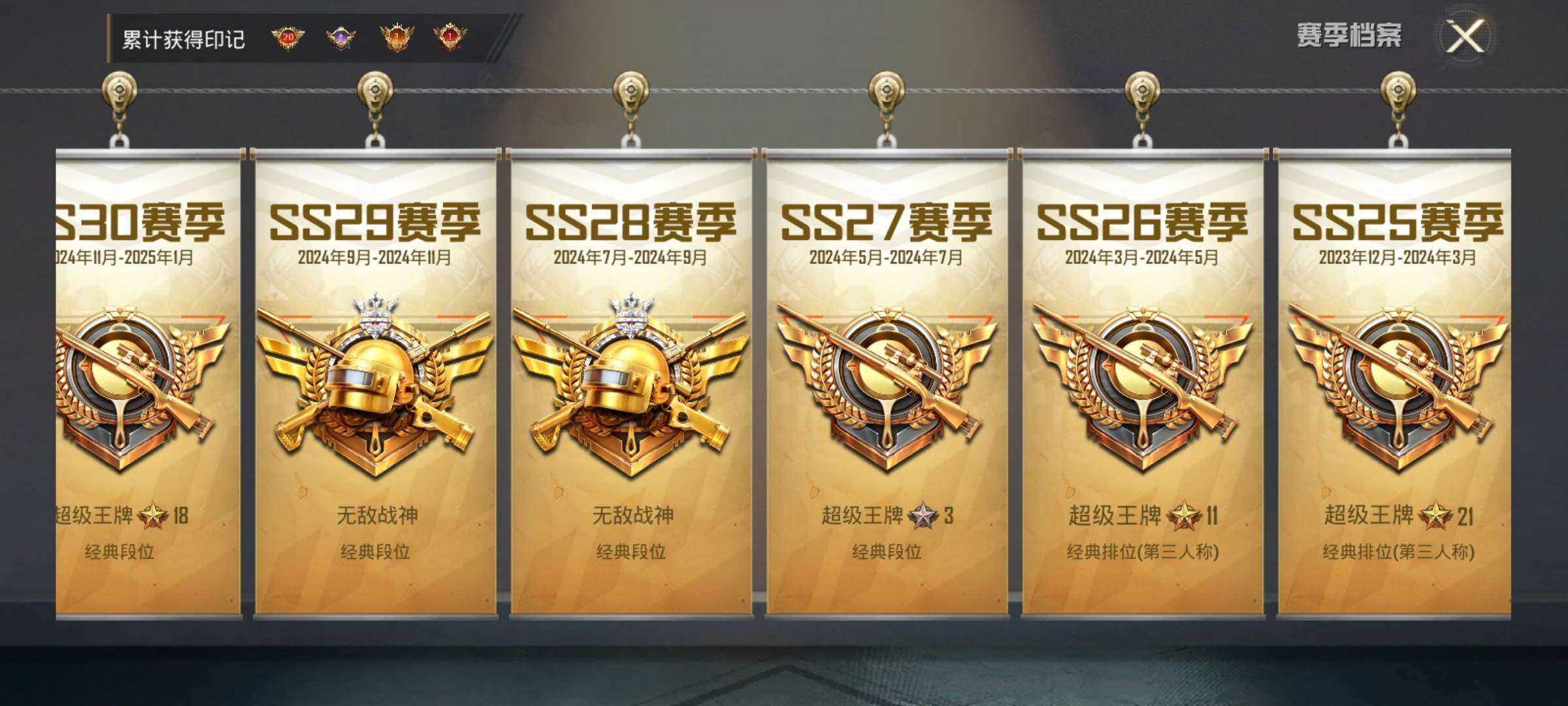 HPEY3303484和平精英账号详情图13 HPEY3303484和平精英账号详情图13