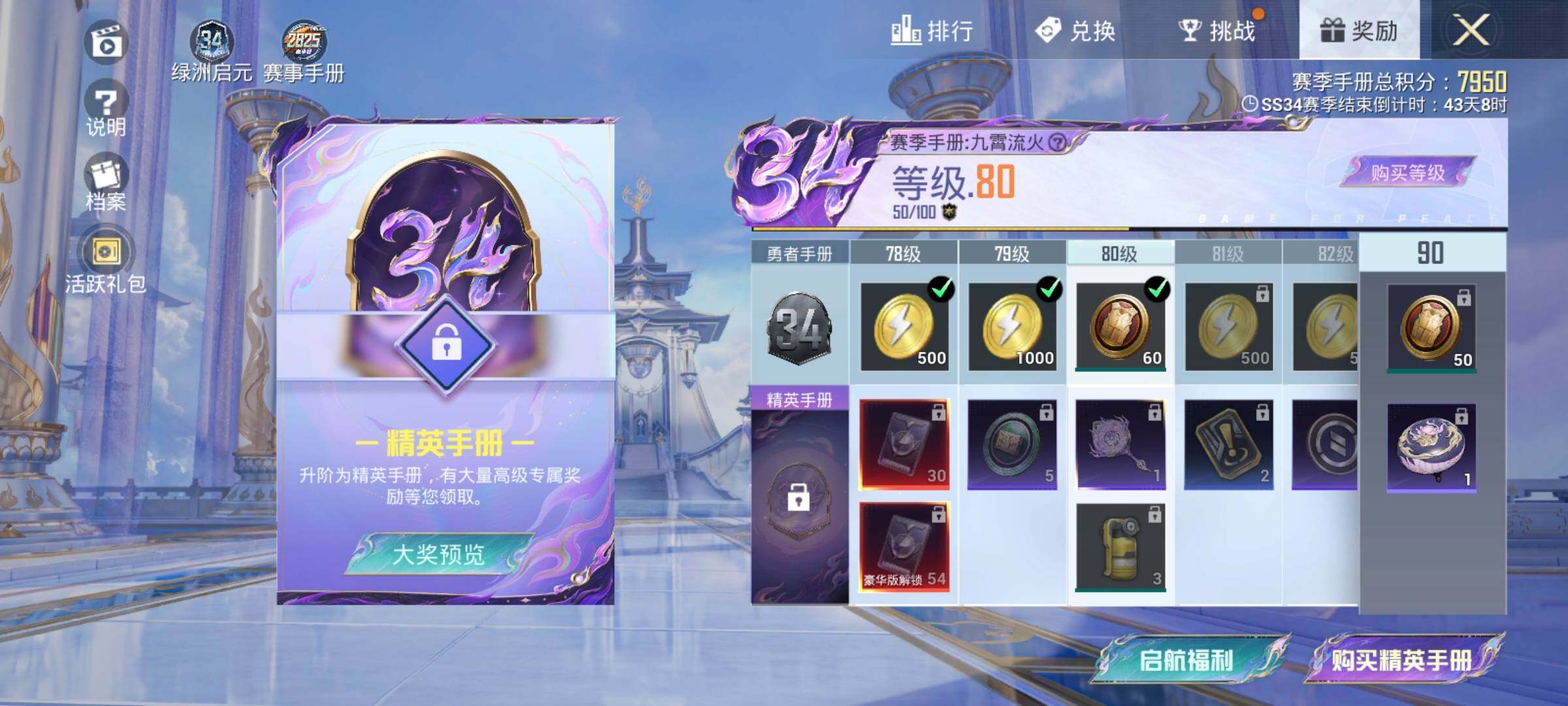 HPEY3303484和平精英账号详情图15 HPEY3303484和平精英账号详情图15