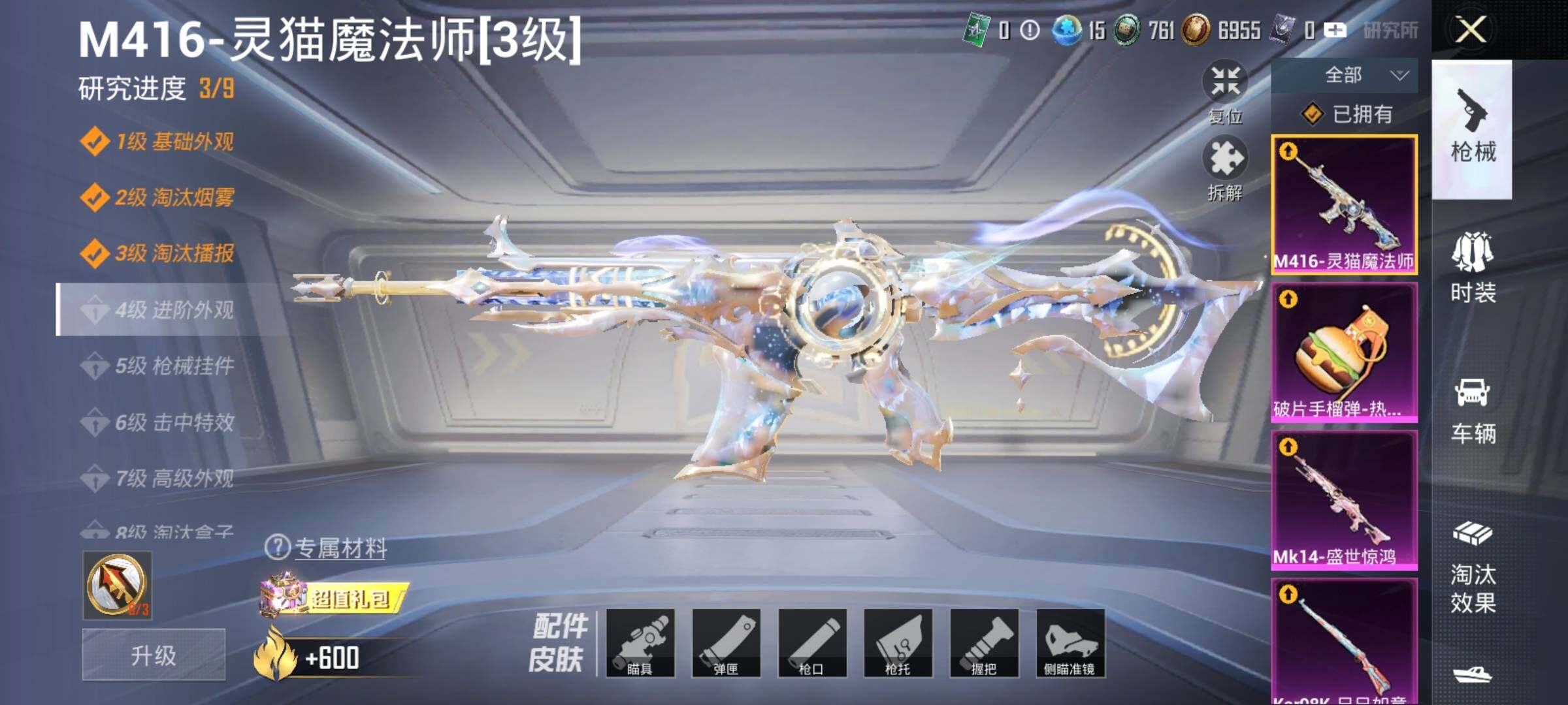 HPEY3303484和平精英账号详情图16 HPEY3303484和平精英账号详情图16