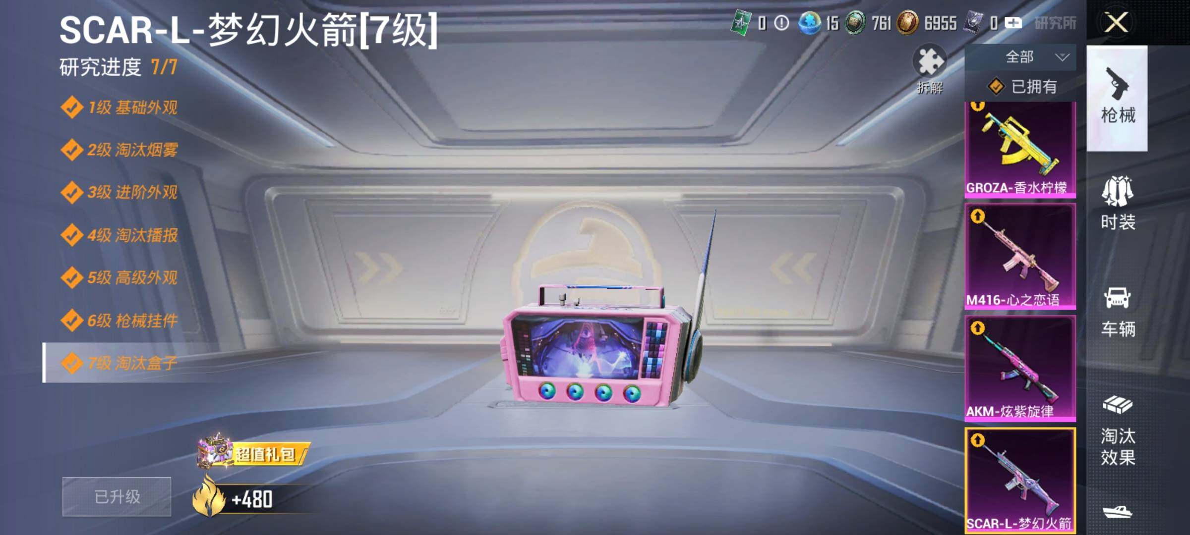 HPEY3303484和平精英账号详情图17 HPEY3303484和平精英账号详情图17