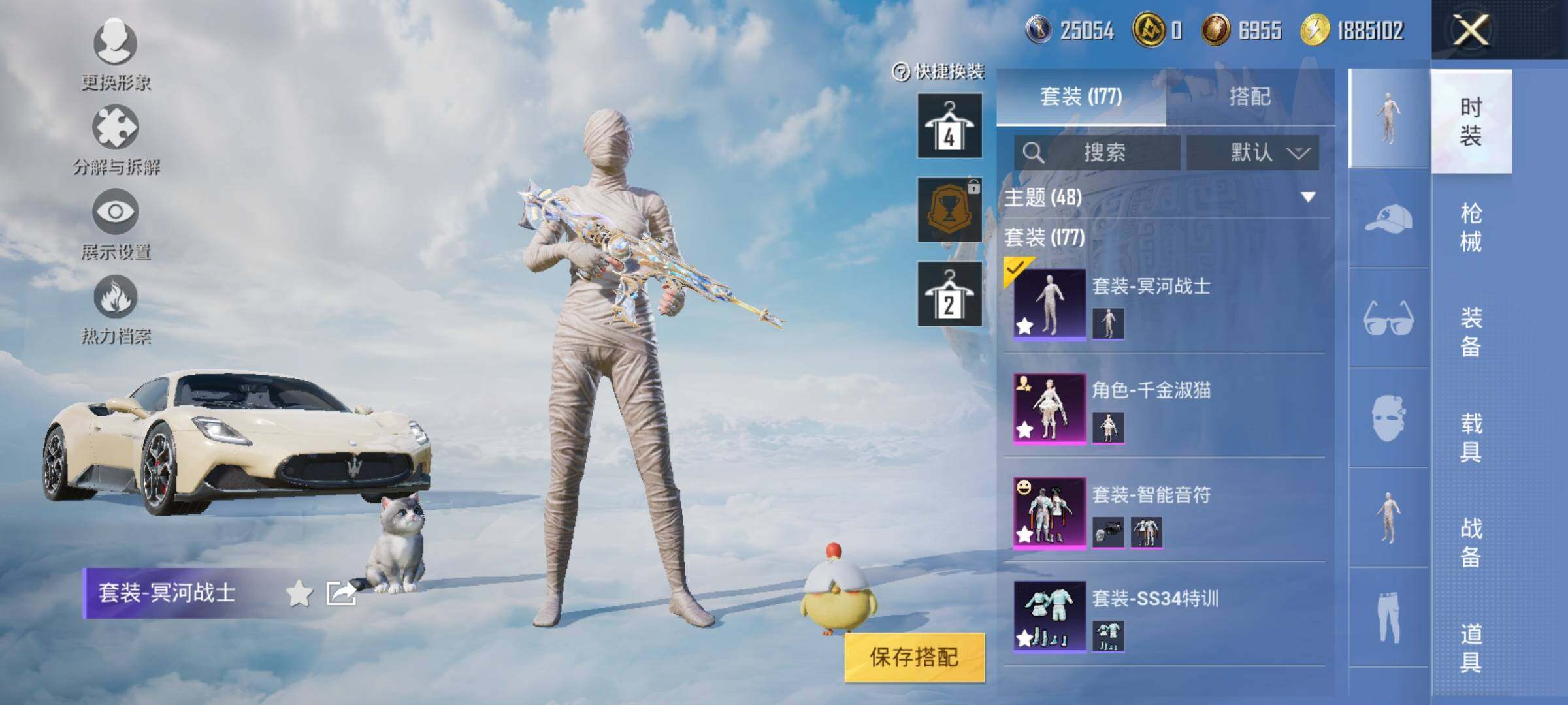 HPEY3303484和平精英账号详情图27 HPEY3303484和平精英账号详情图27