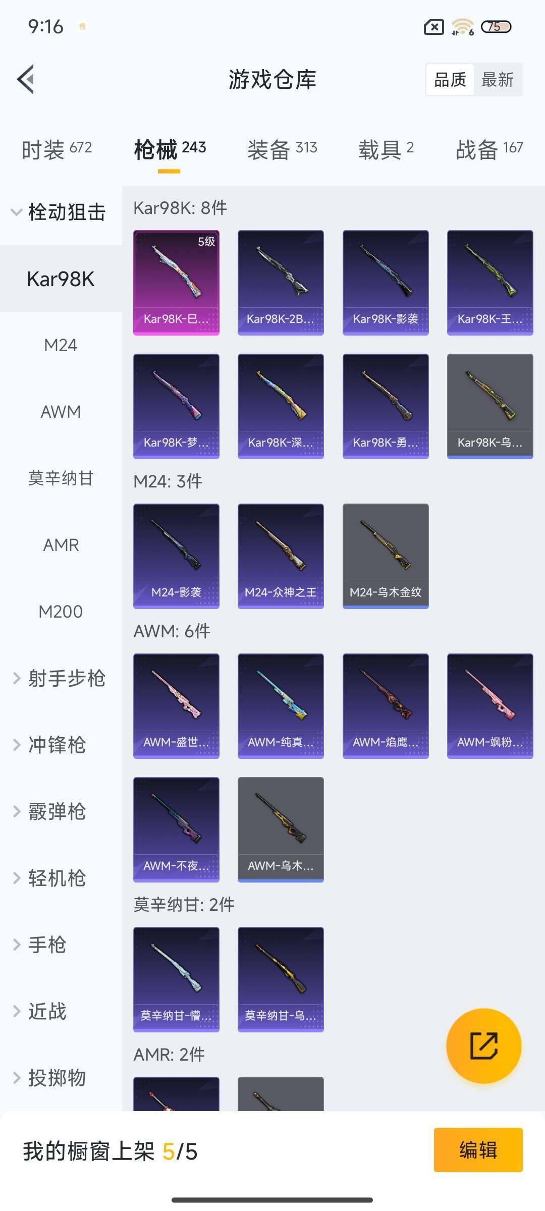 HPEY3303484和平精英账号详情图38 HPEY3303484和平精英账号详情图38