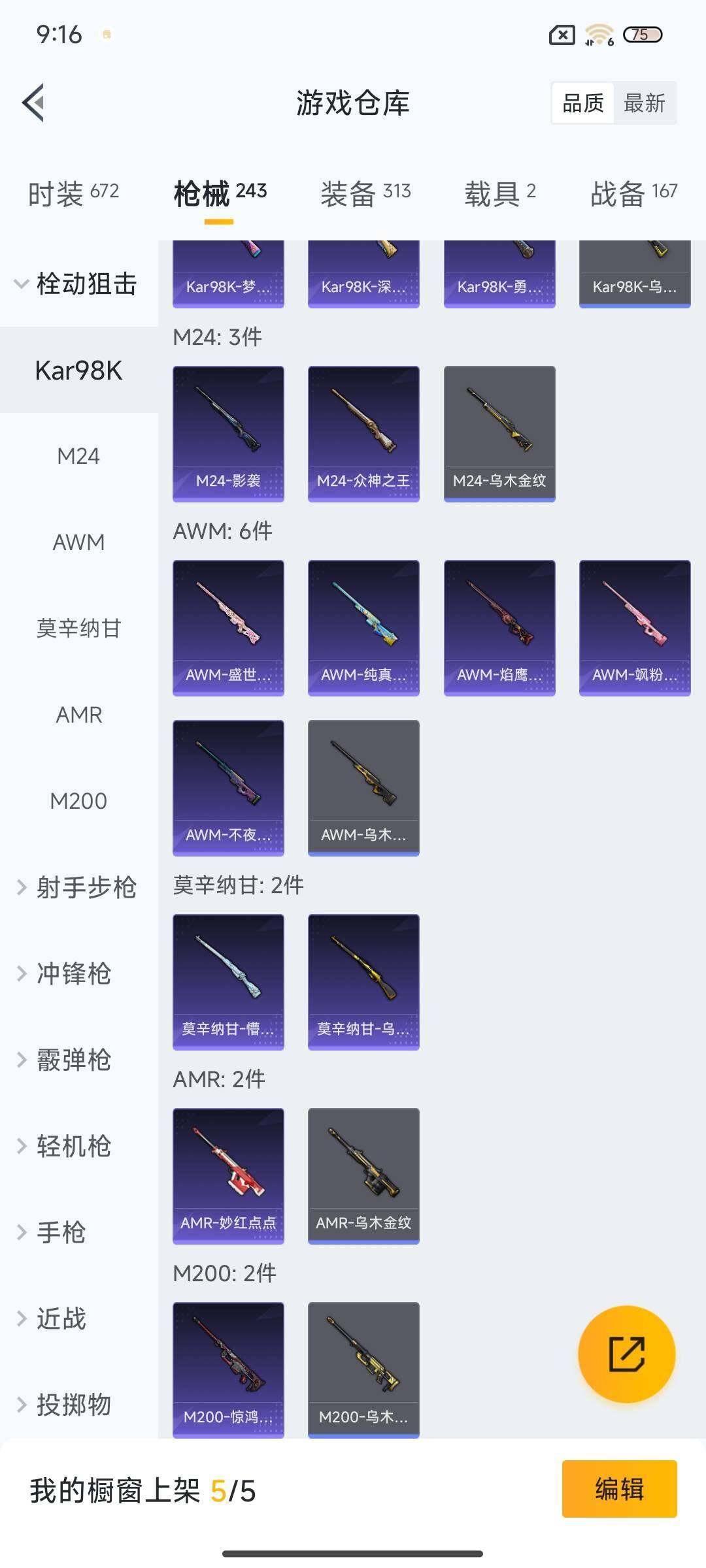 HPEY3303484和平精英账号详情图39 HPEY3303484和平精英账号详情图39