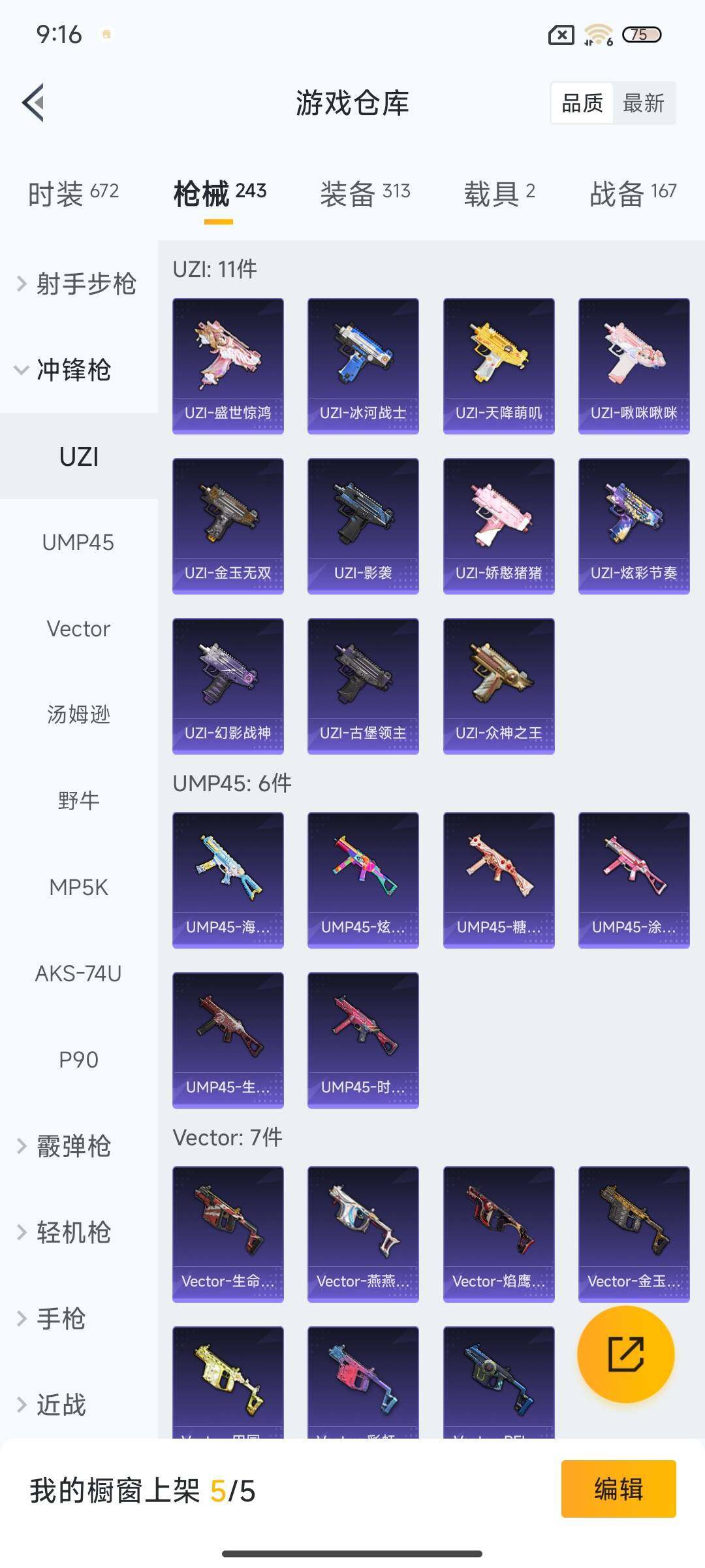 HPEY3303484和平精英账号详情图42 HPEY3303484和平精英账号详情图42
