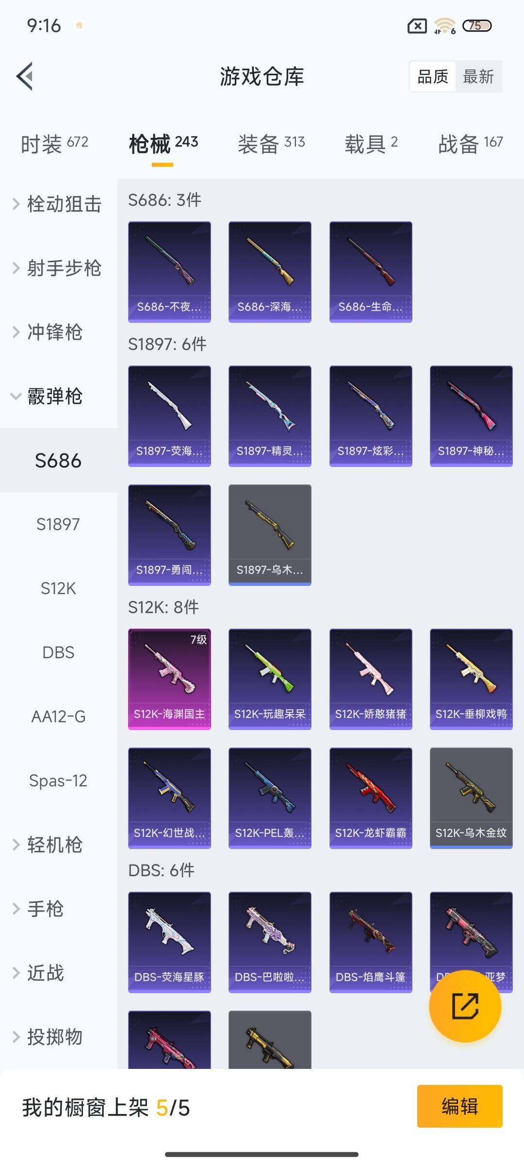 HPEY3303484和平精英账号详情图44 HPEY3303484和平精英账号详情图44