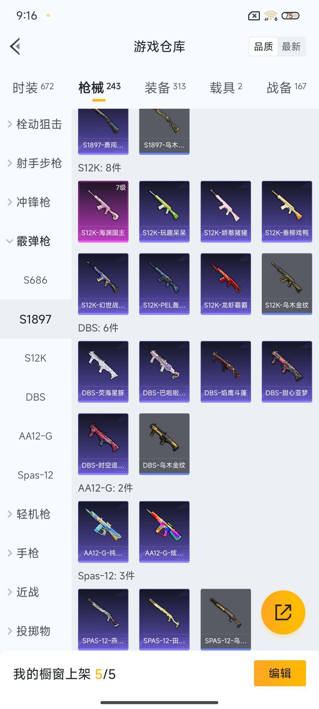 HPEY3303484和平精英账号详情图45 HPEY3303484和平精英账号详情图45