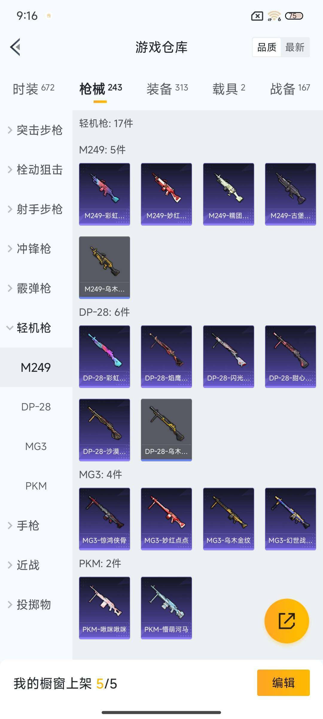 HPEY3303484和平精英账号详情图46 HPEY3303484和平精英账号详情图46