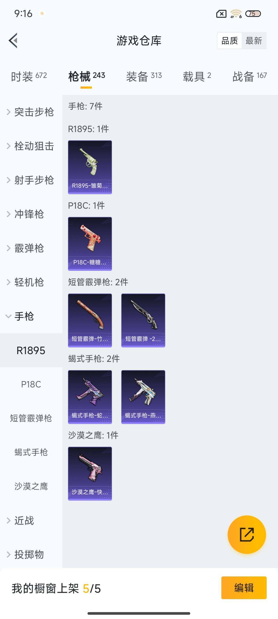 HPEY3303484和平精英账号详情图47 HPEY3303484和平精英账号详情图47