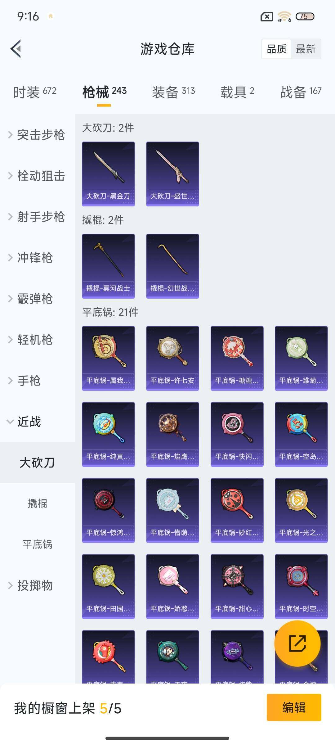HPEY3303484和平精英账号详情图48 HPEY3303484和平精英账号详情图48