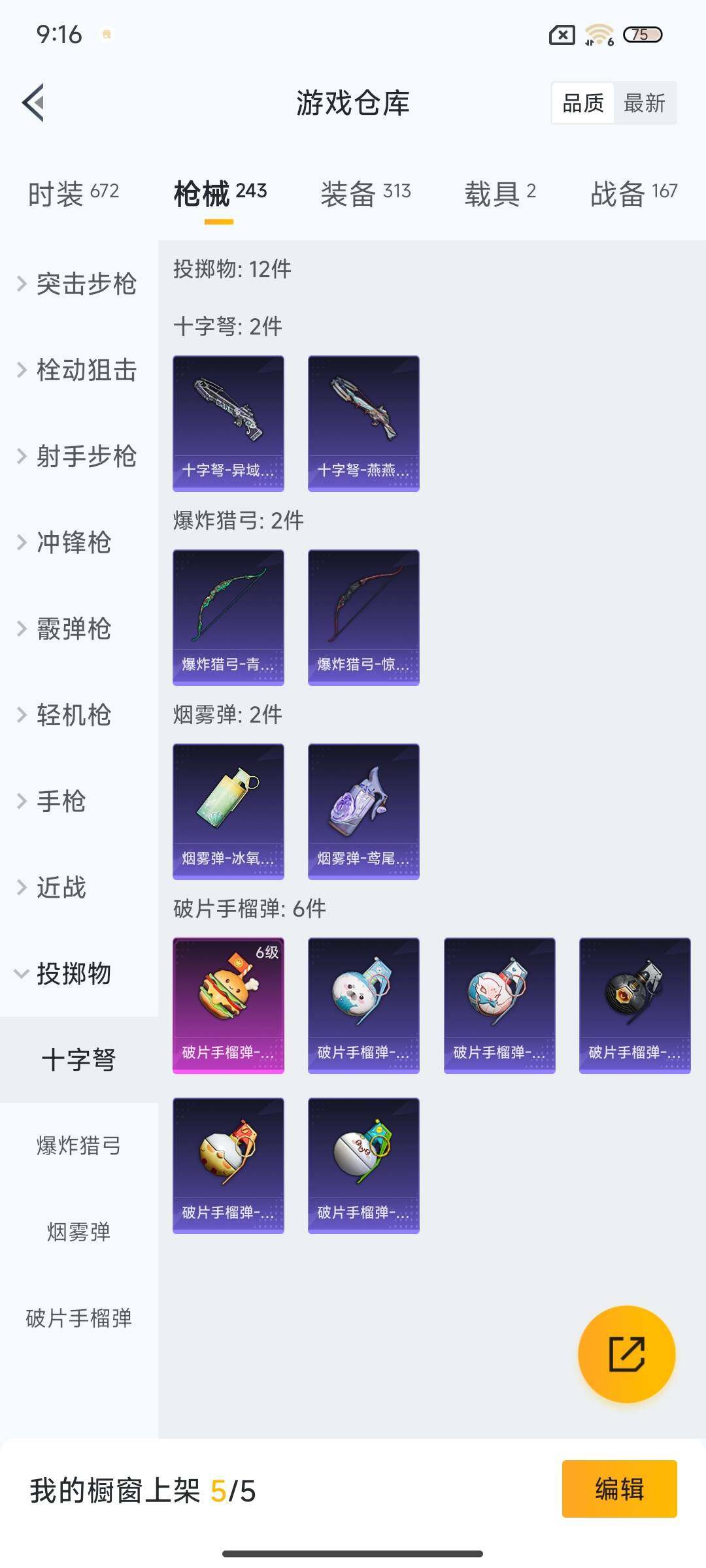 HPEY3303484和平精英账号详情图49 HPEY3303484和平精英账号详情图49
