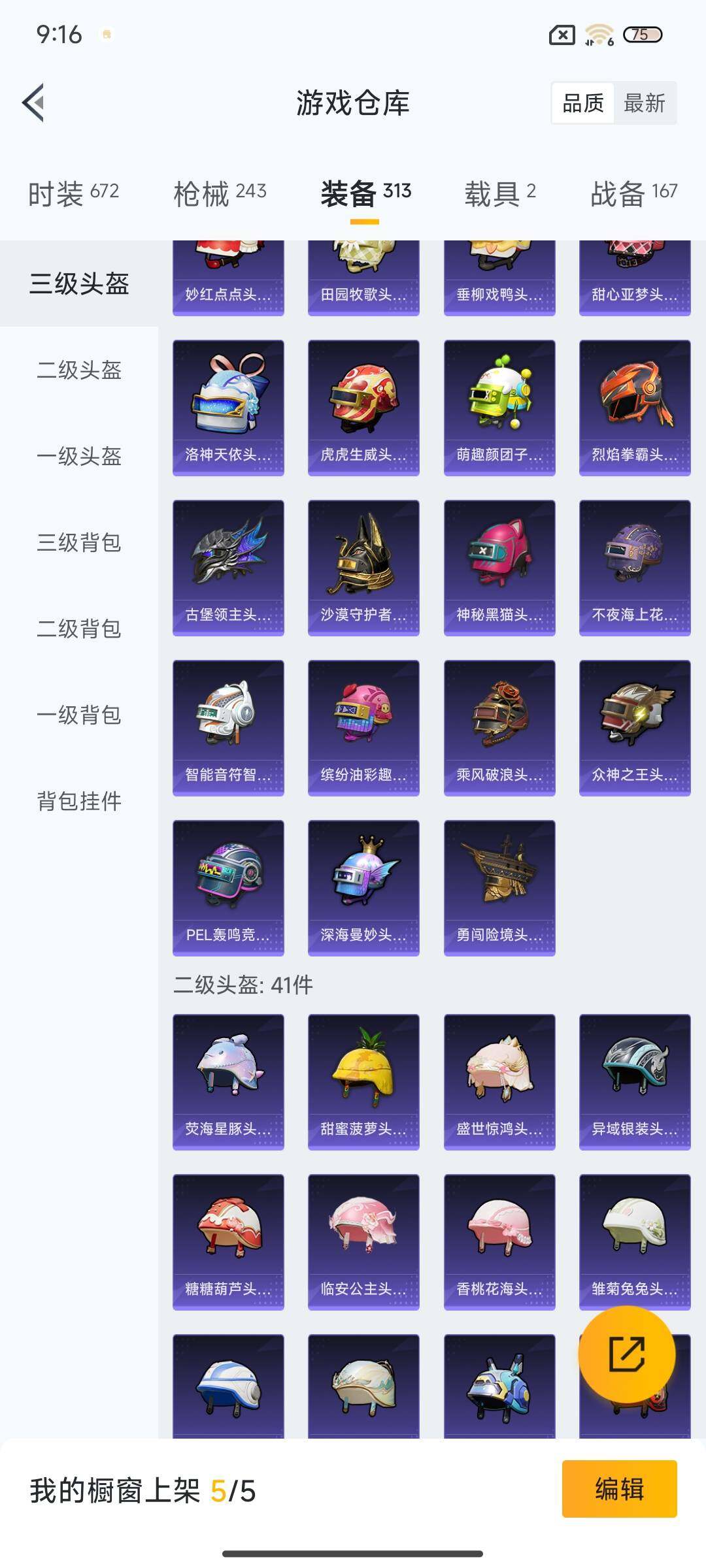 HPEY3303484和平精英账号详情图51 HPEY3303484和平精英账号详情图51