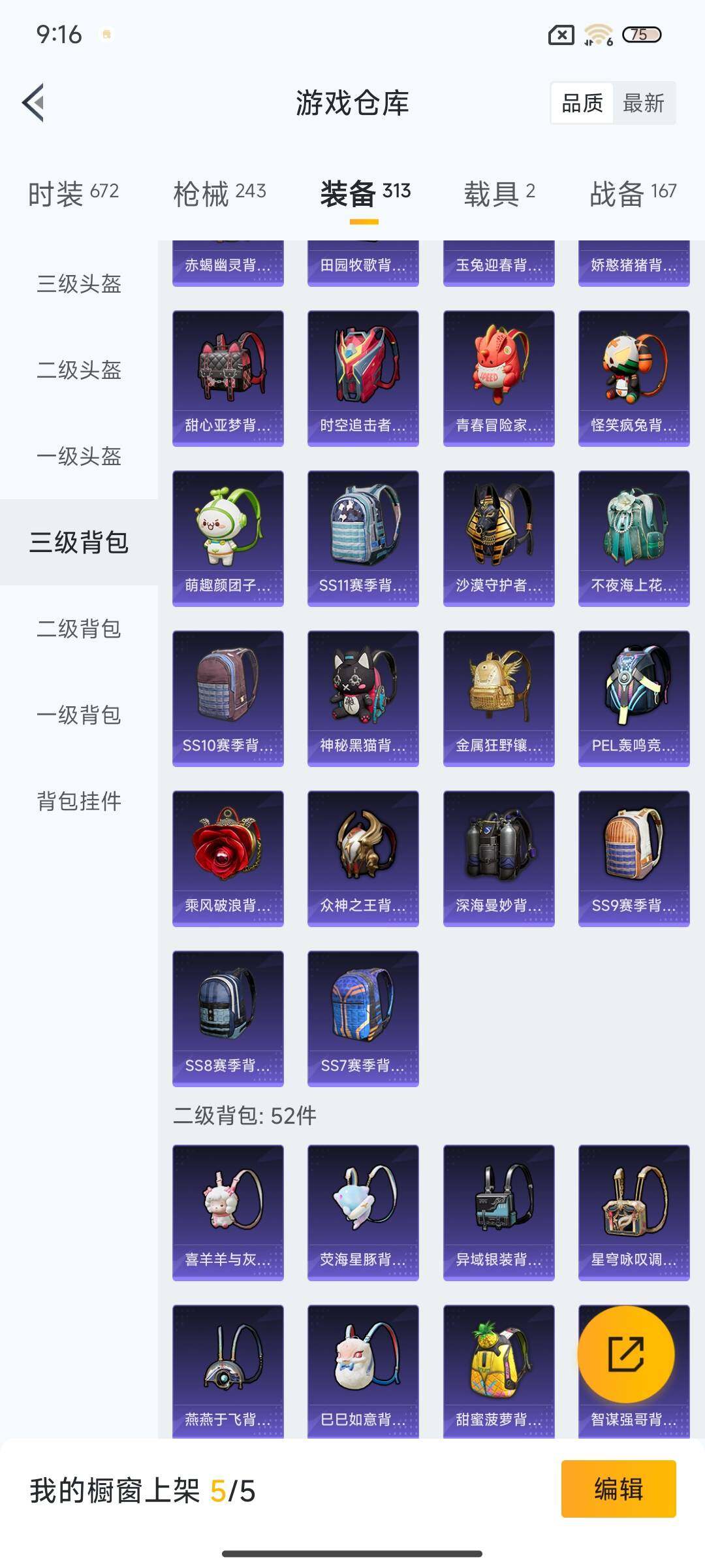 HPEY3303484和平精英账号详情图53 HPEY3303484和平精英账号详情图53
