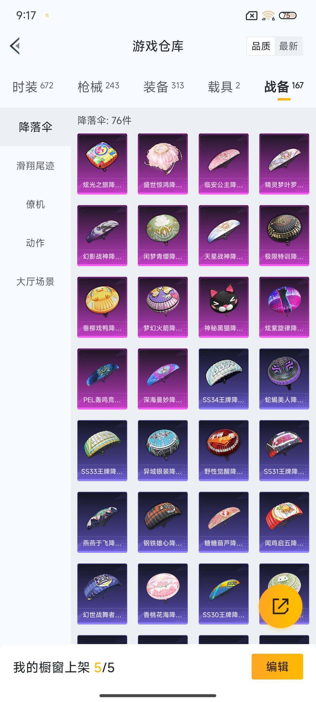 HPEY3303484和平精英账号详情图55 HPEY3303484和平精英账号详情图55