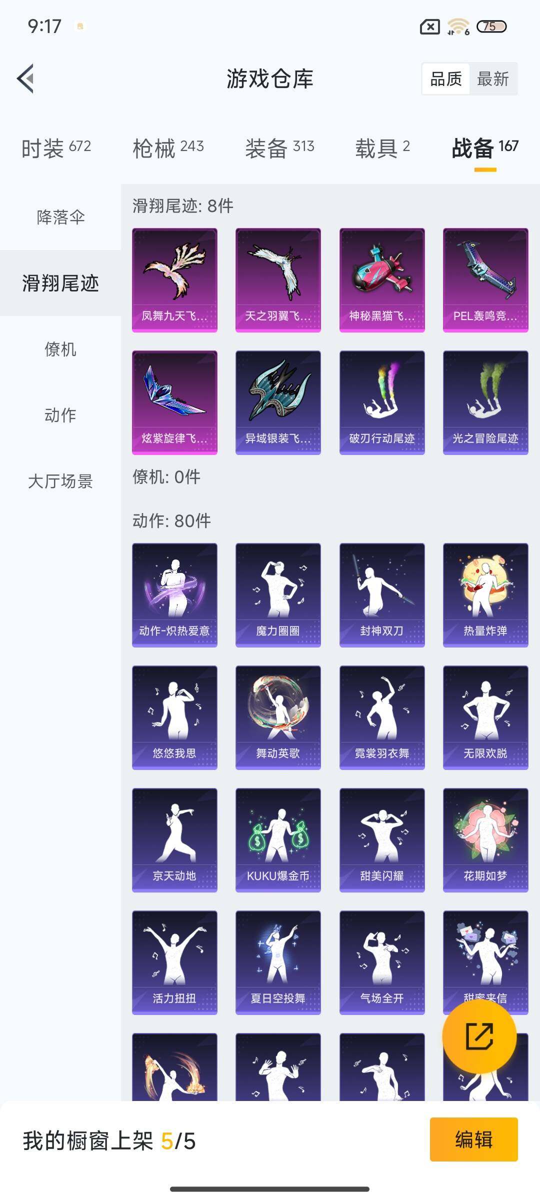 HPEY3303484和平精英账号详情图56 HPEY3303484和平精英账号详情图56