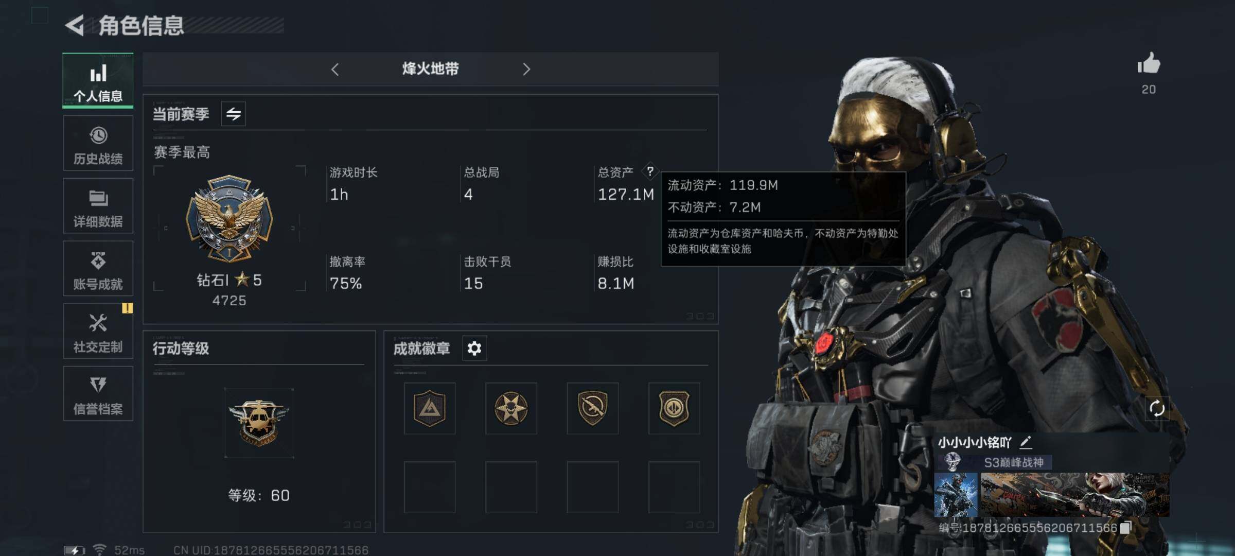 三角洲行动账号QQ【Q区三端互通】【可二次】ASYs2340-特勤处：仓库5级/训练中心4级/靶场4级-总资产127M-哈夫币5063W-烽火等级：60级【勾选了部分账号，详细看图，平台认证商家店铺，保证金商家，安全
