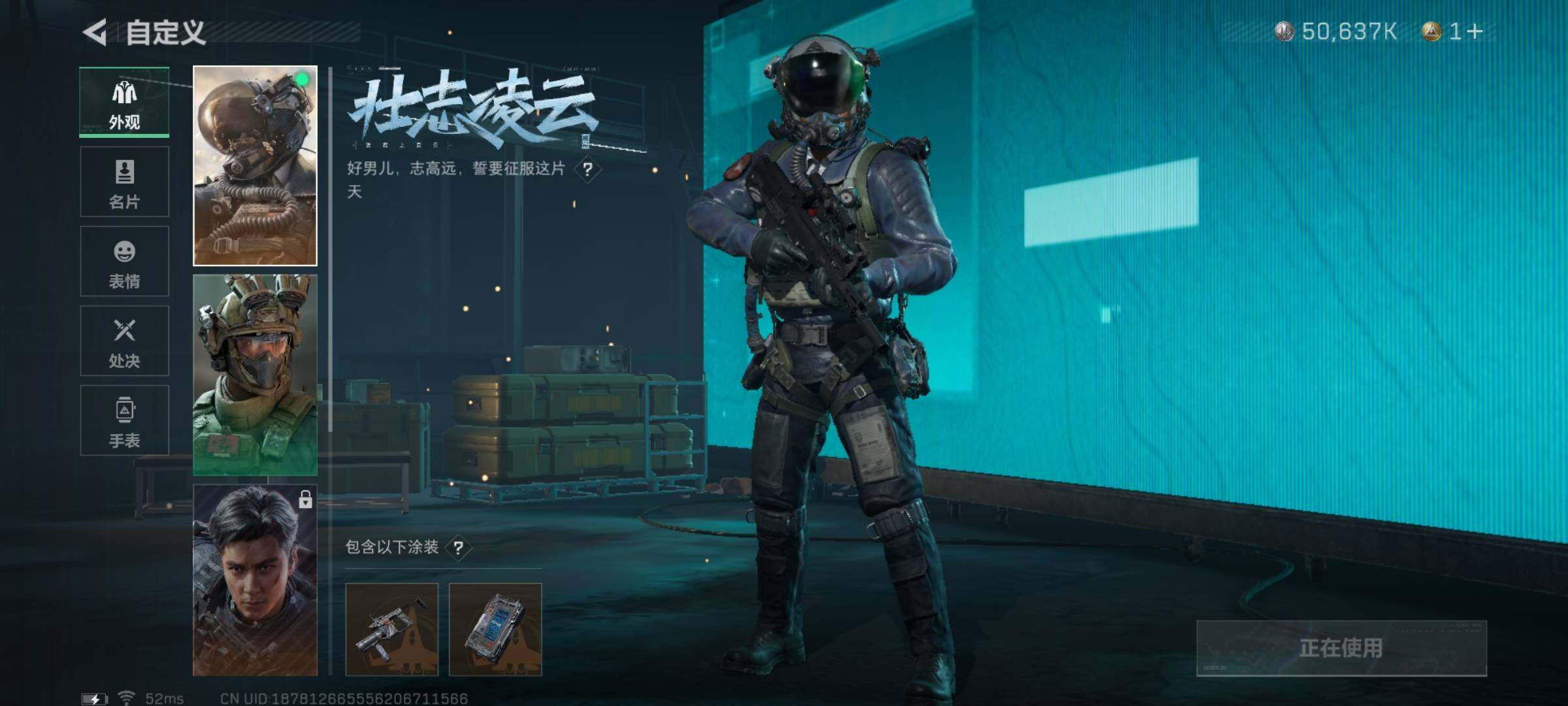 SJZYXS316981三角洲行动账号详情图4