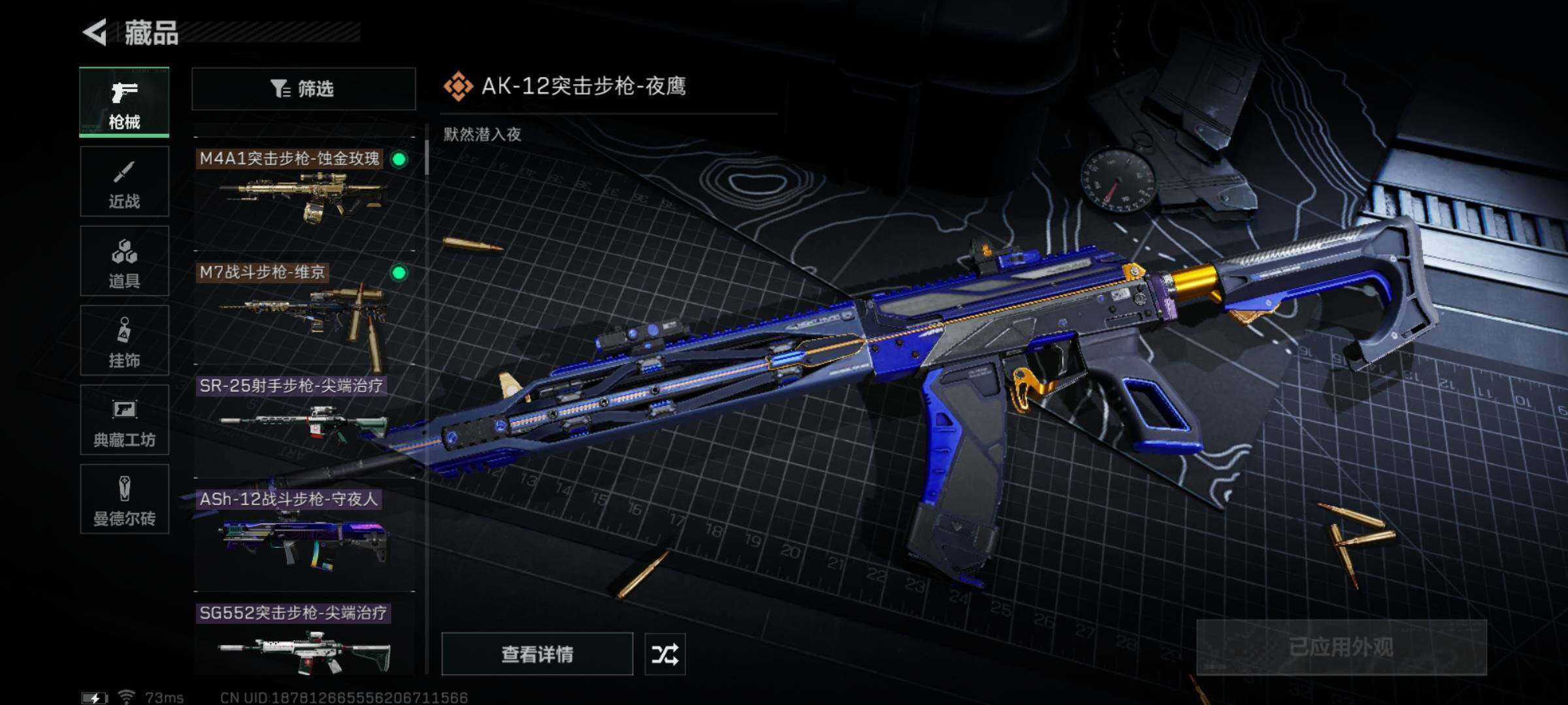 SJZYXS316981三角洲行动账号详情图9